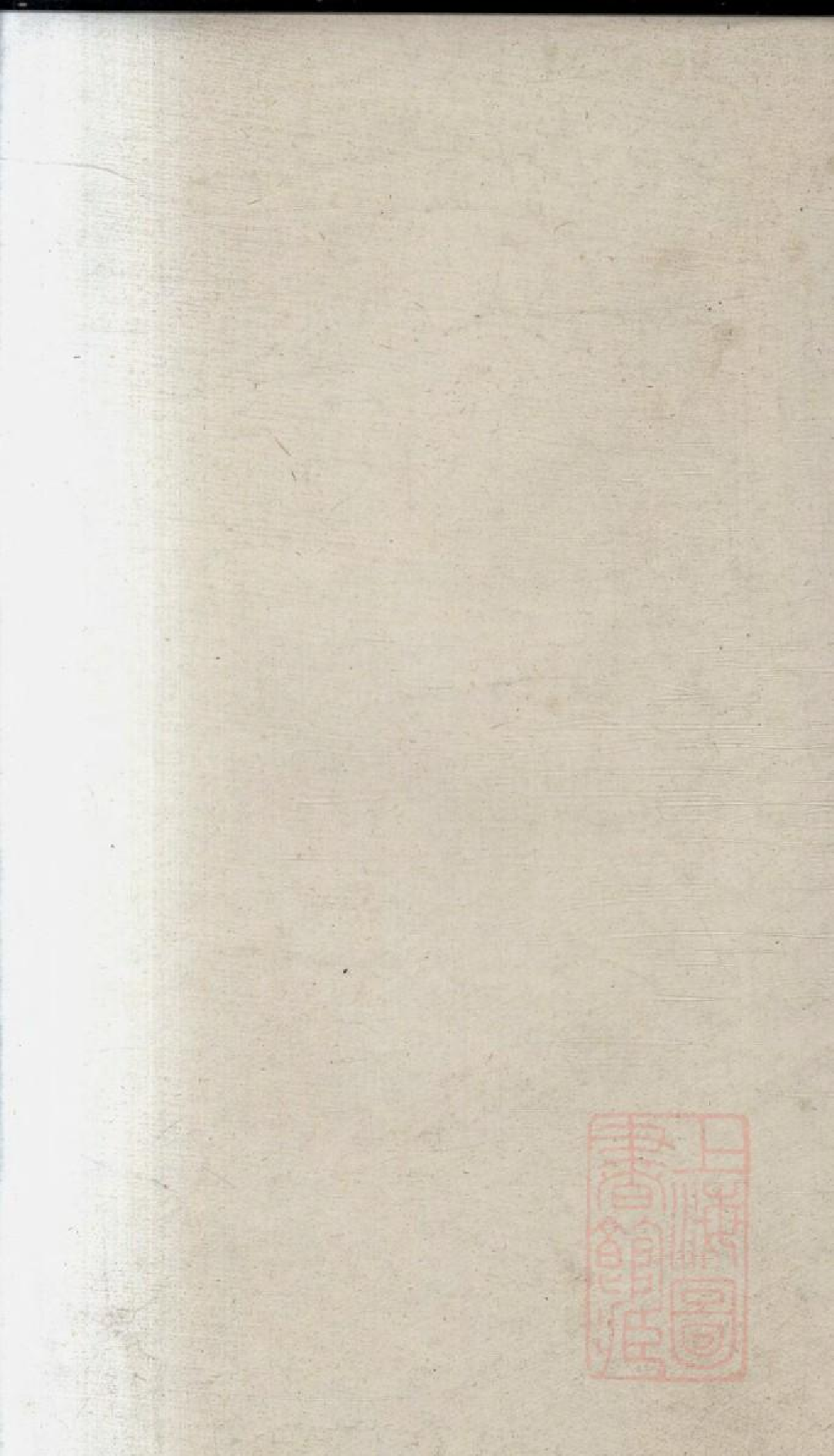 0304桥头一甲李氏续修族谱_012.pdf 第2页