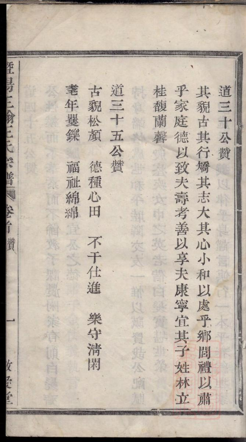 0286暨阳王翰王氏宗谱_001.pdf 第2页