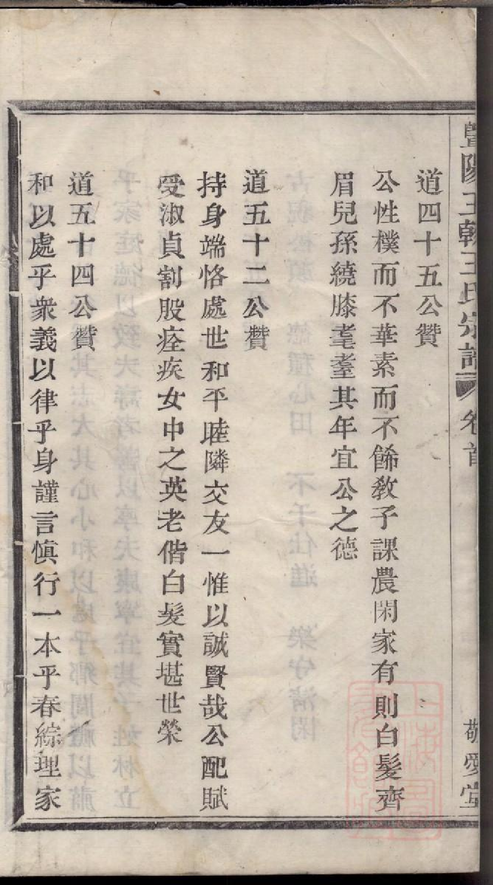 0286暨阳王翰王氏宗谱_001.pdf 第3页