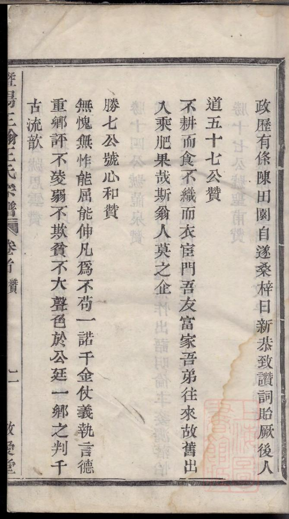 0286暨阳王翰王氏宗谱_001.pdf 第4页