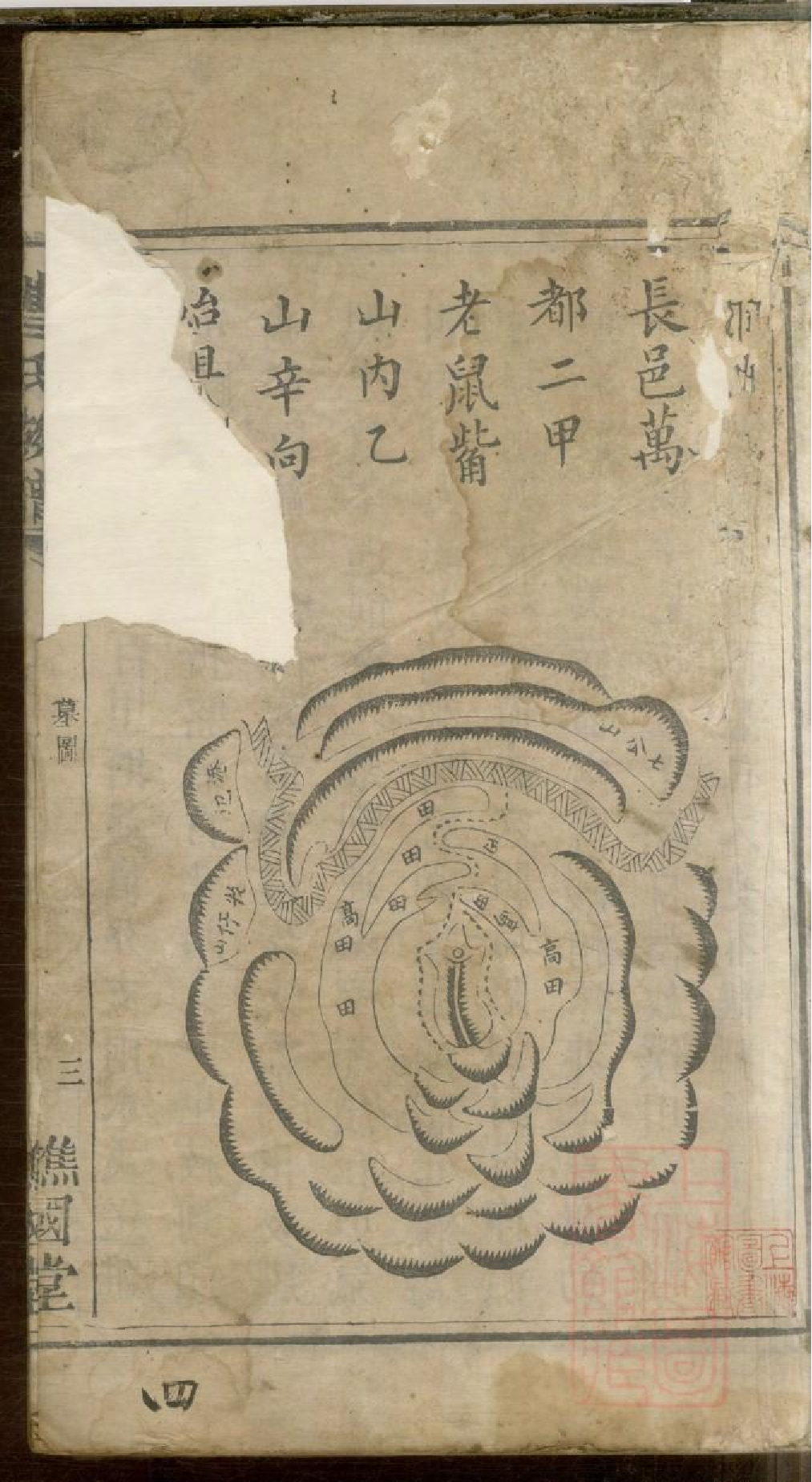 0443曹氏族谱_004.pdf 第2页