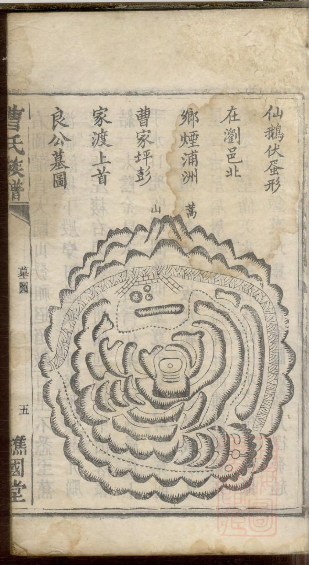 0443曹氏族谱_004.pdf 第6页