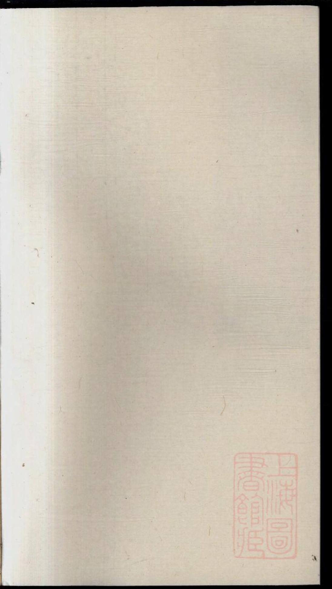 0316嘉鱼李氏族谱_006.pdf 第2页