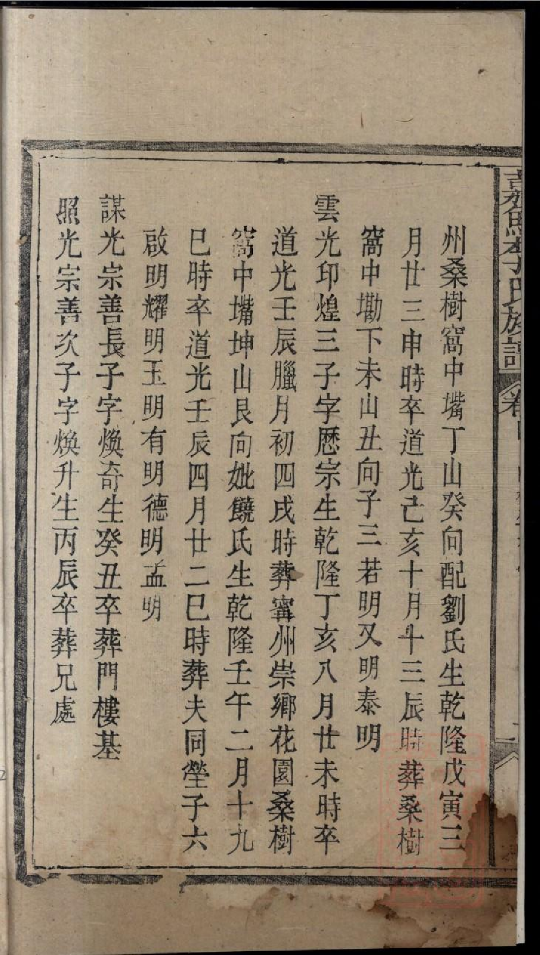 0316嘉鱼李氏族谱_006.pdf 第4页