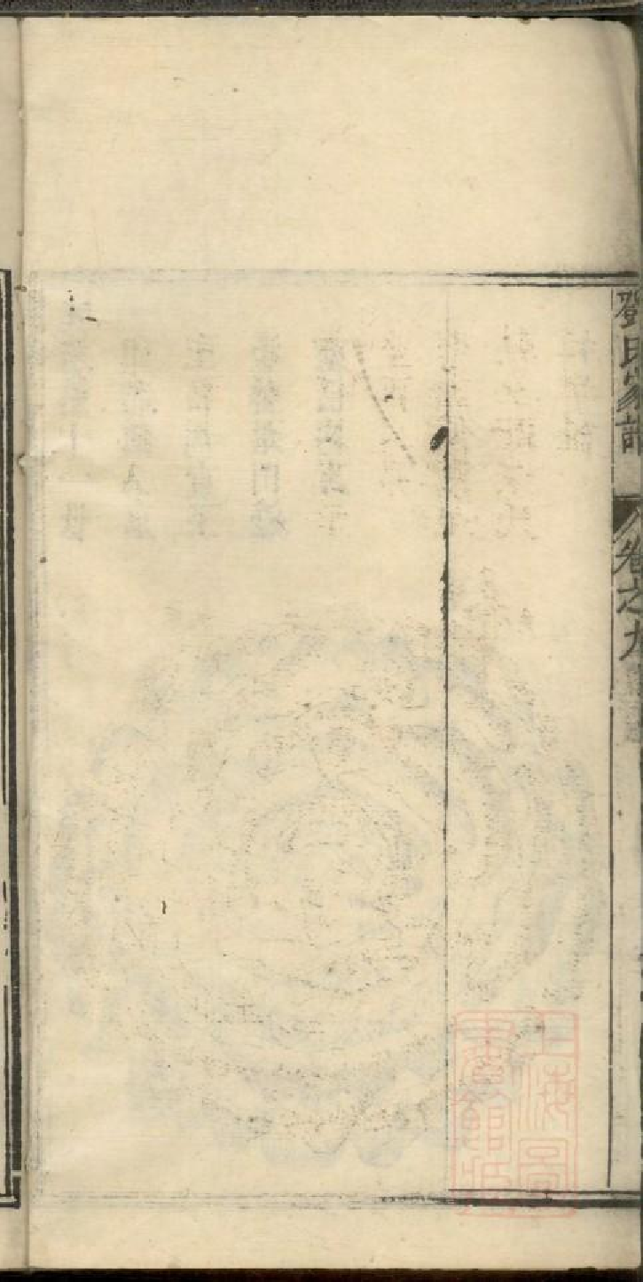 0284剑沙三元邓氏家谱_010.pdf 第4页