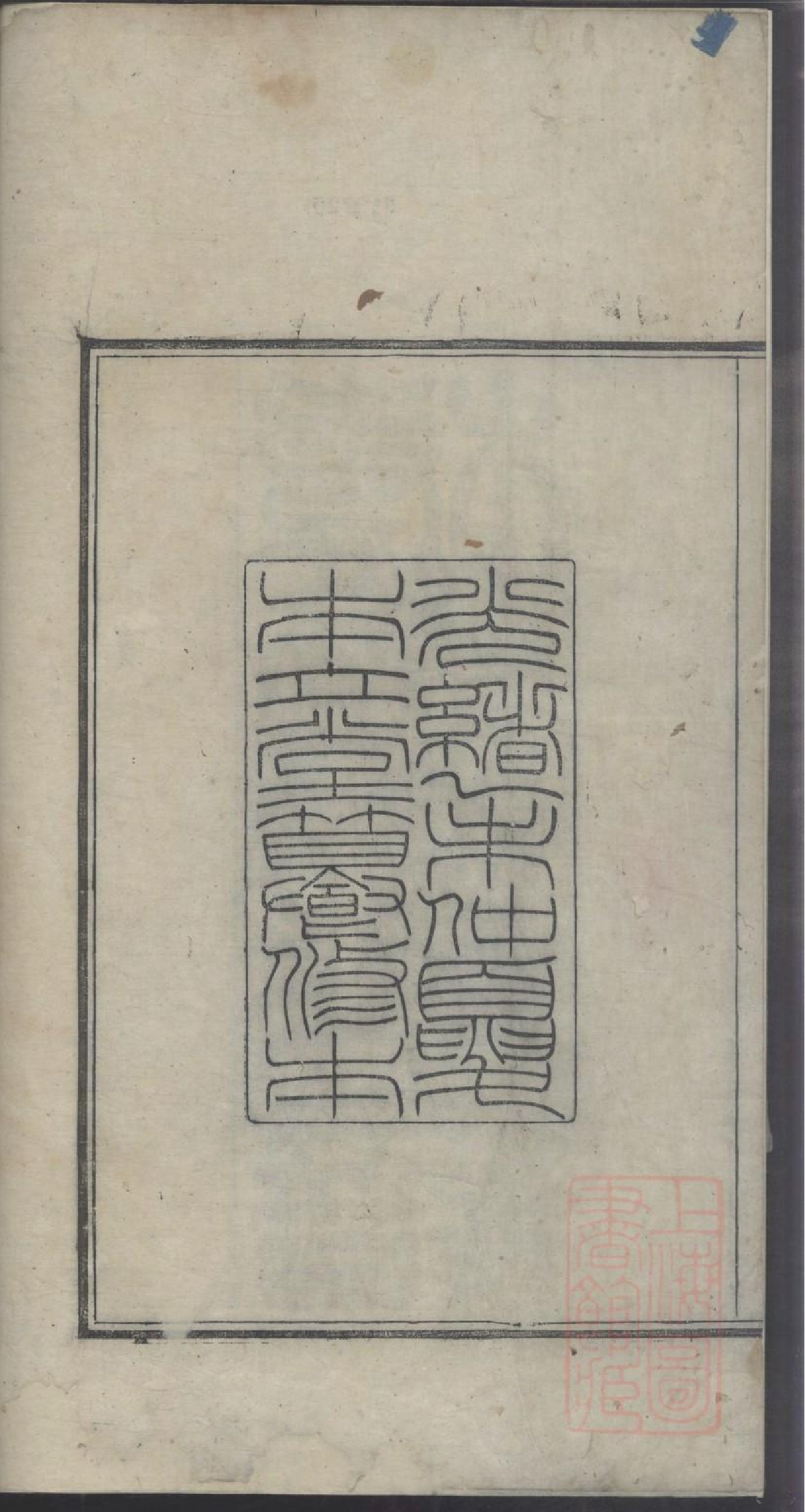 0381梅溪洪氏支谱_001.pdf 第3页