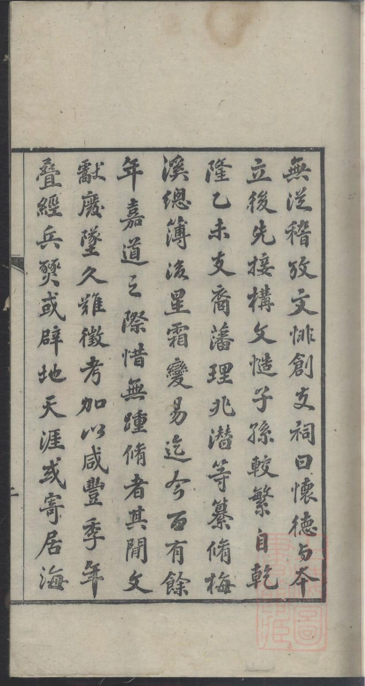 0381梅溪洪氏支谱_001.pdf 第6页