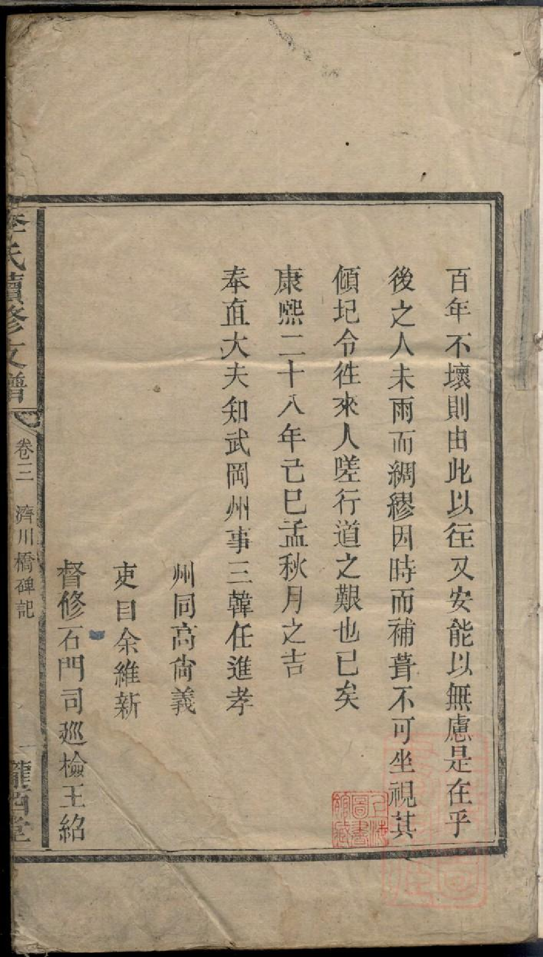 0313李氏续修支谱_002.pdf 第2页