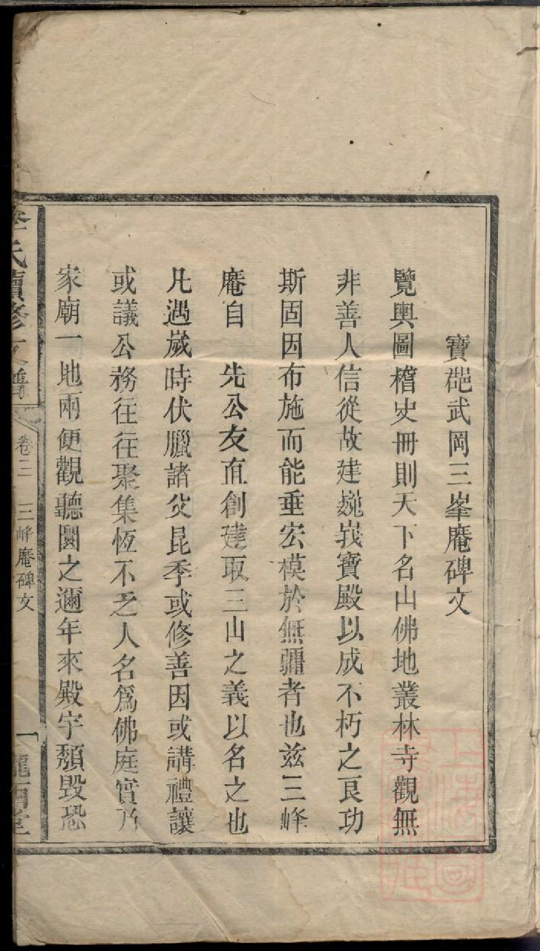 0313李氏续修支谱_002.pdf 第6页