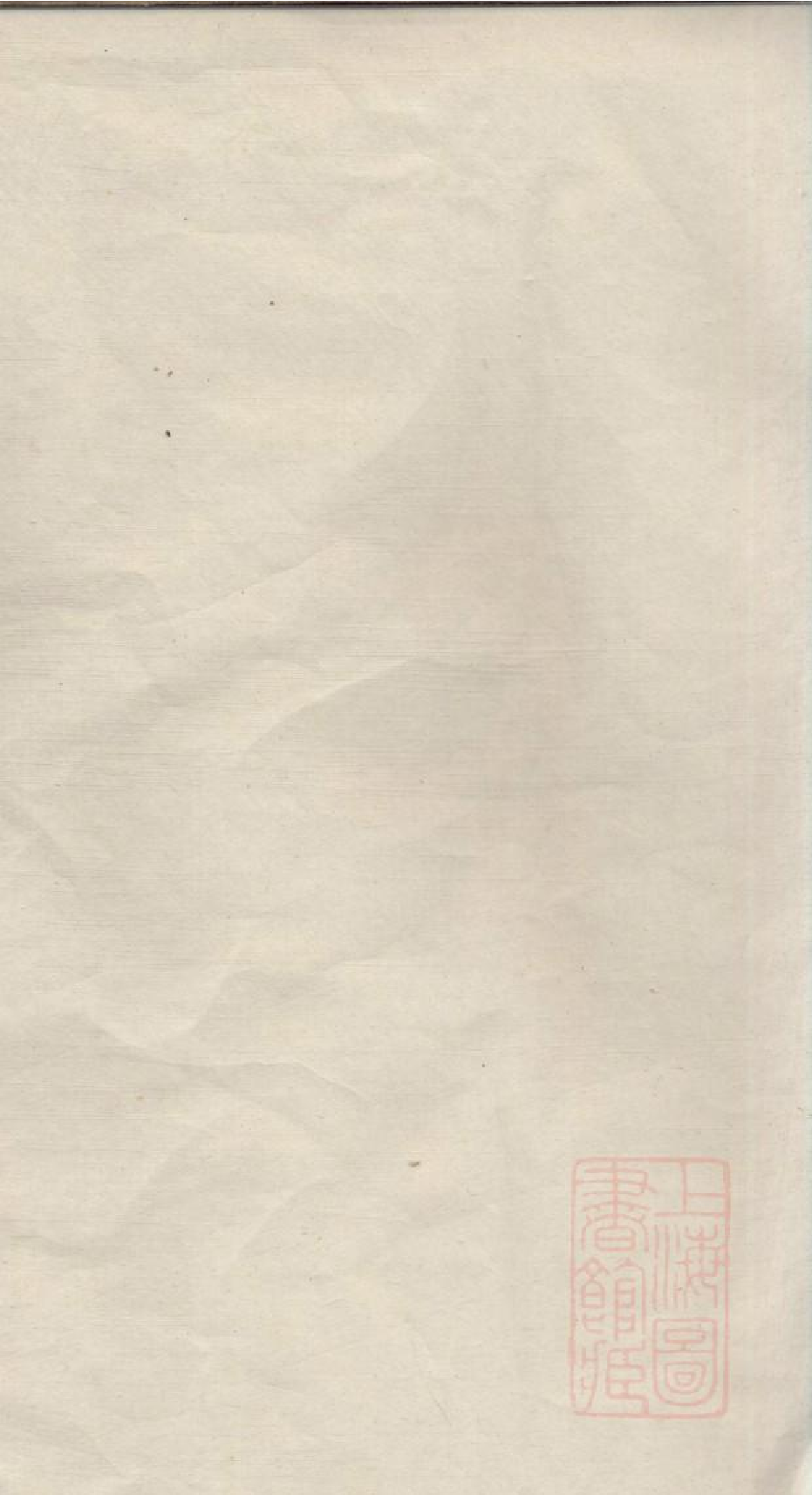 0383蓝氏重修族谱_002.pdf 第1页