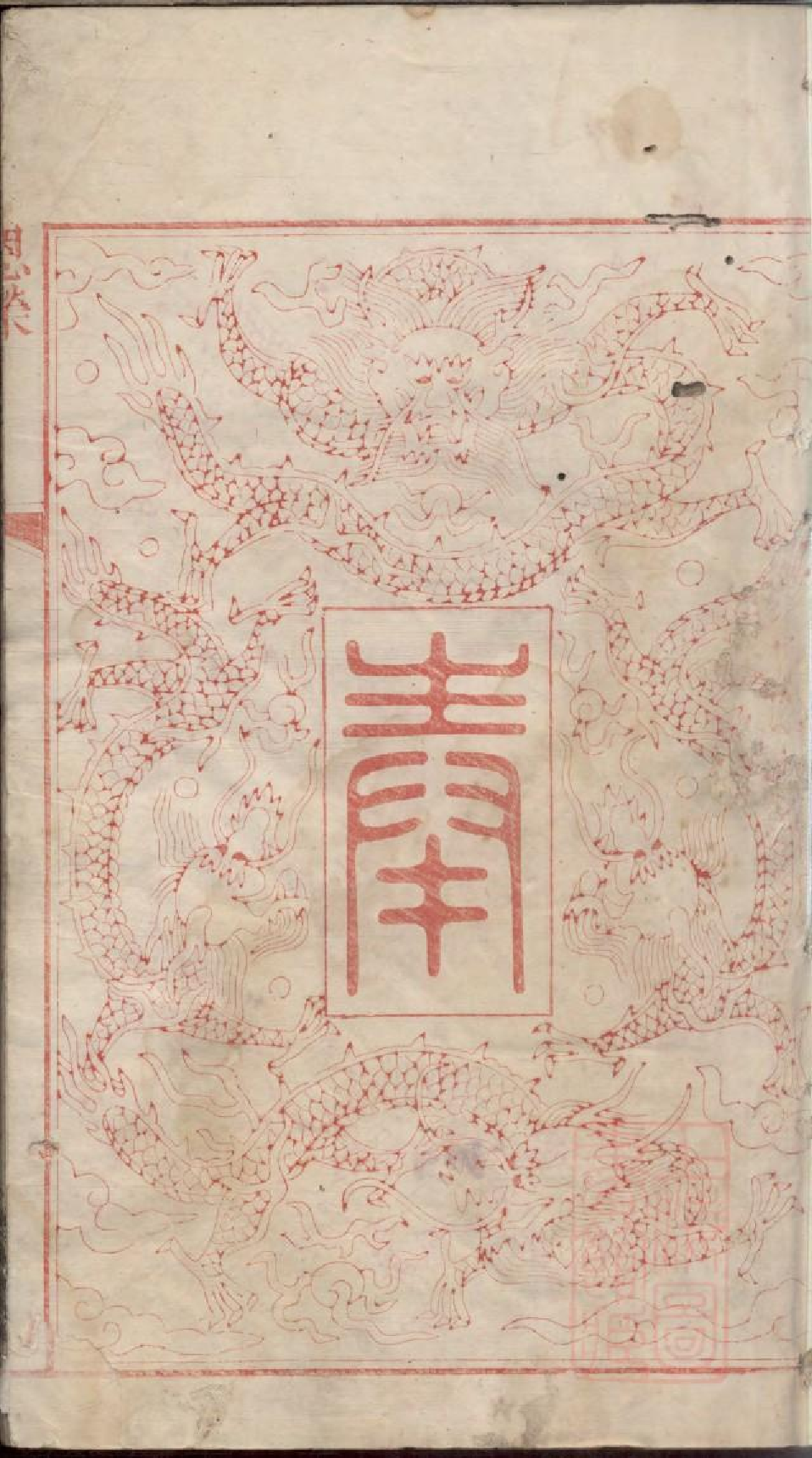 0383蓝氏重修族谱_002.pdf 第2页