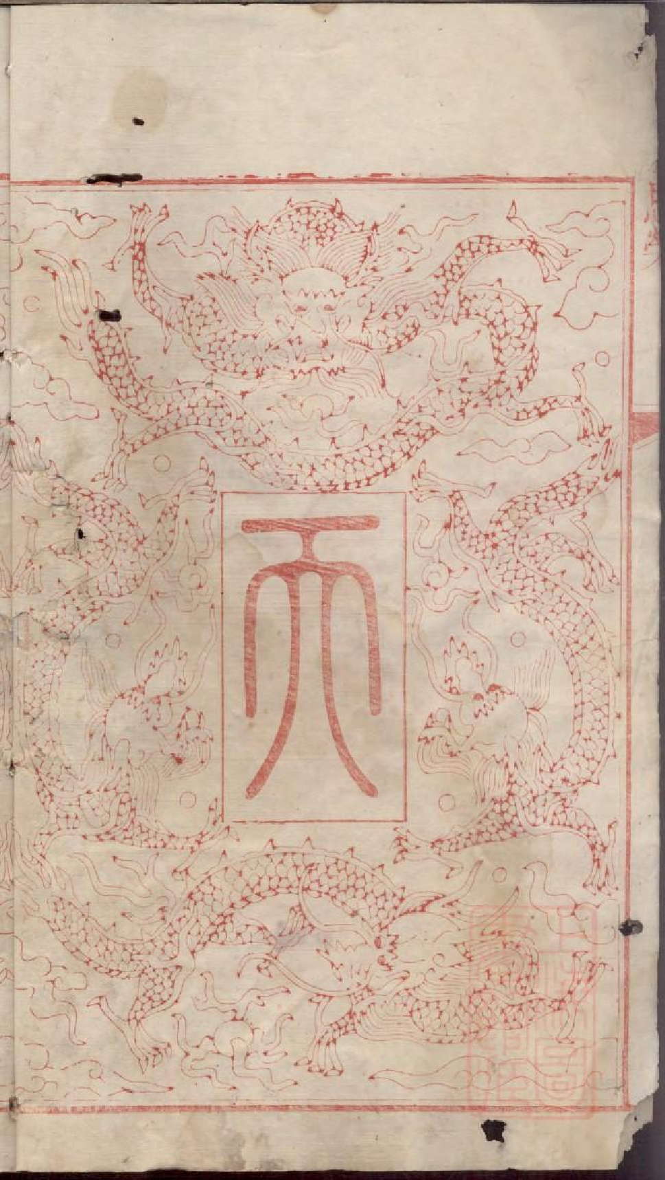 0383蓝氏重修族谱_002.pdf 第3页