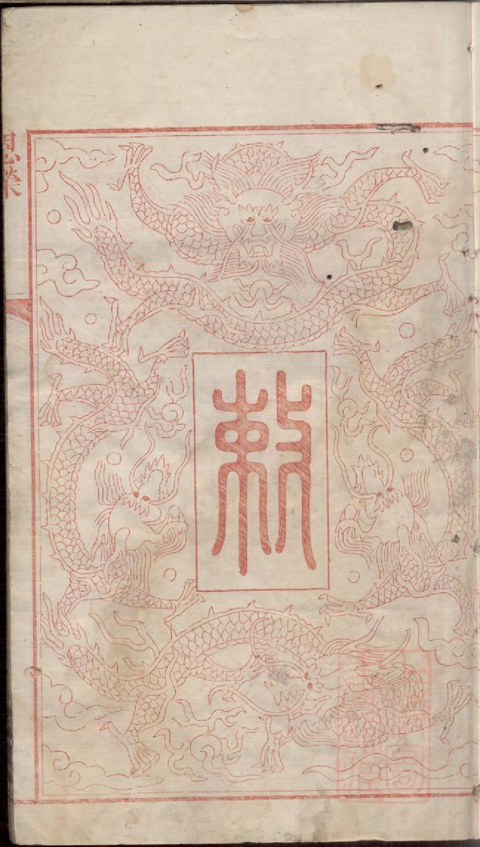 0383蓝氏重修族谱_002.pdf 第4页