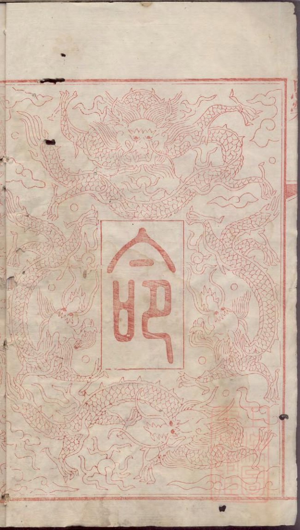 0383蓝氏重修族谱_002.pdf 第5页