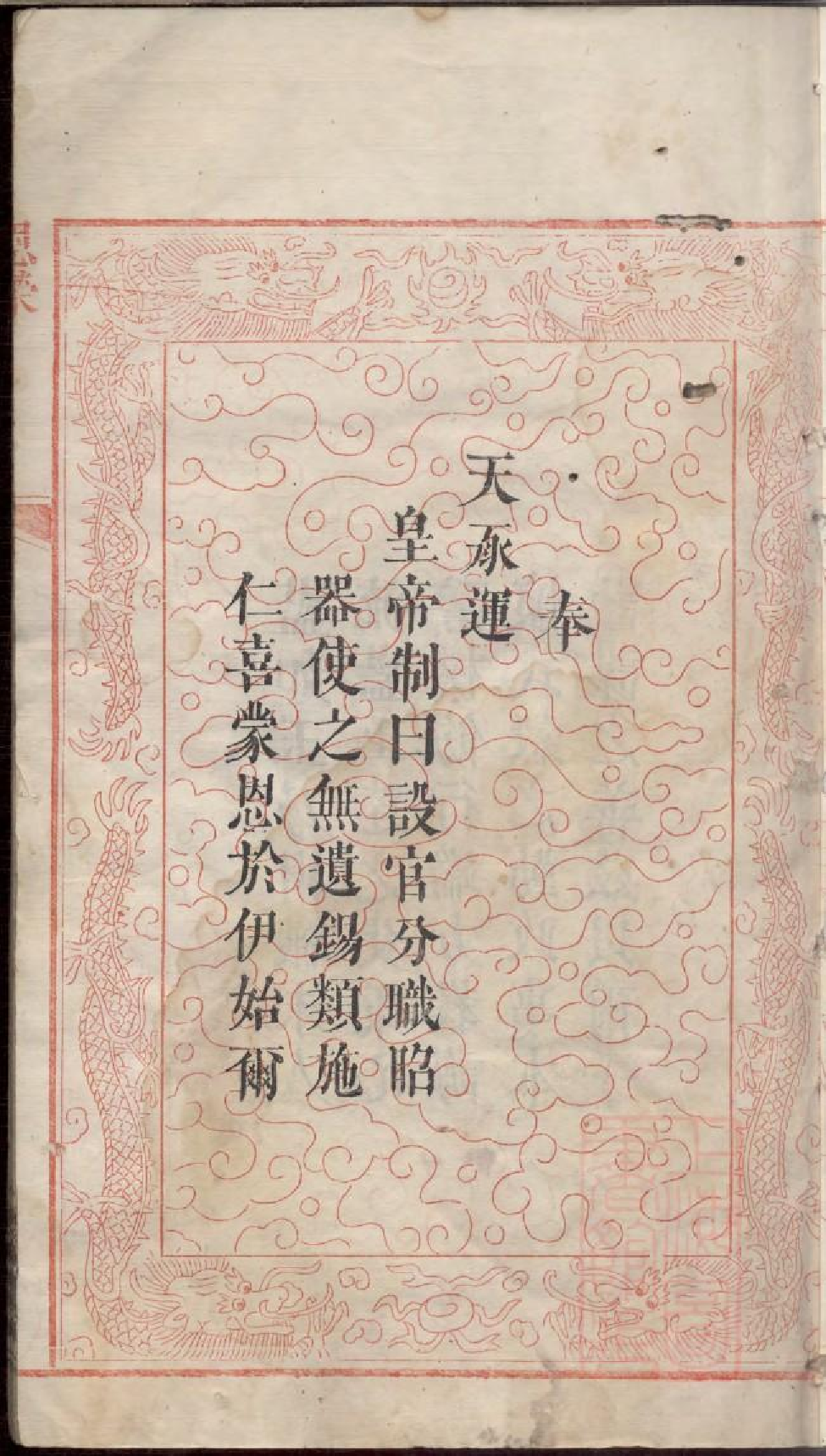 0383蓝氏重修族谱_002.pdf 第6页