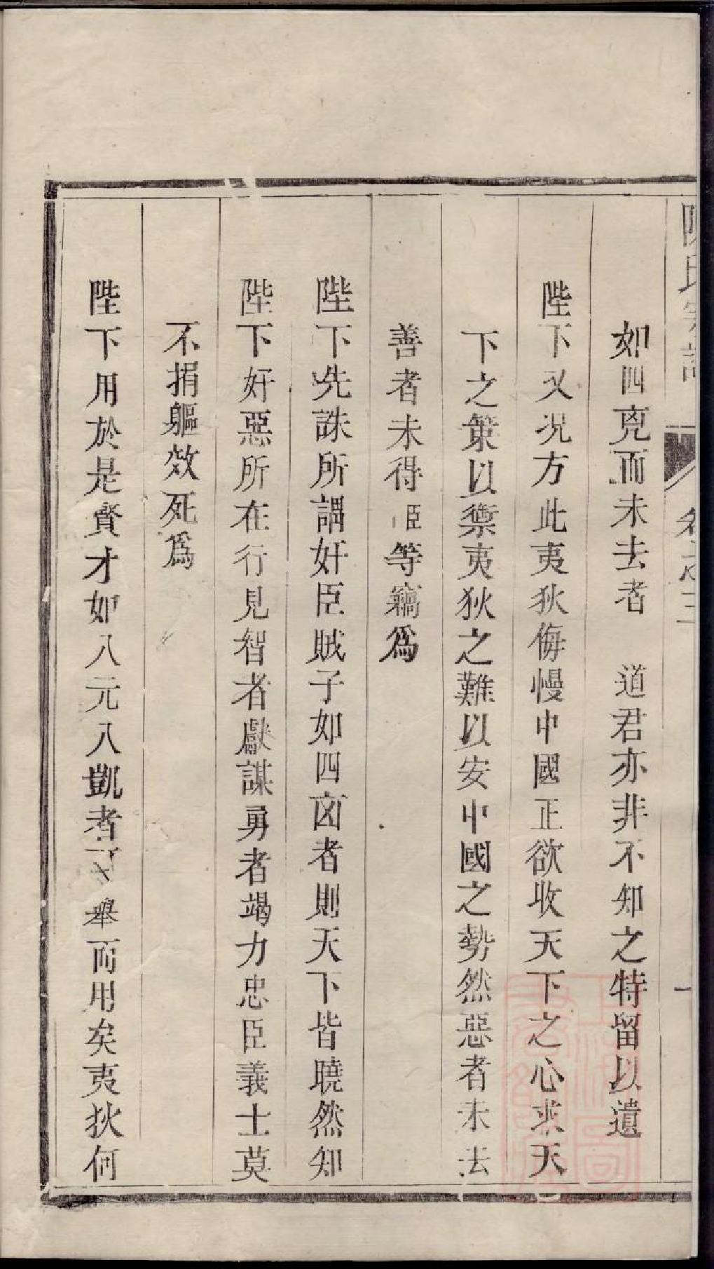 0371陈氏宗谱_003.pdf 第4页