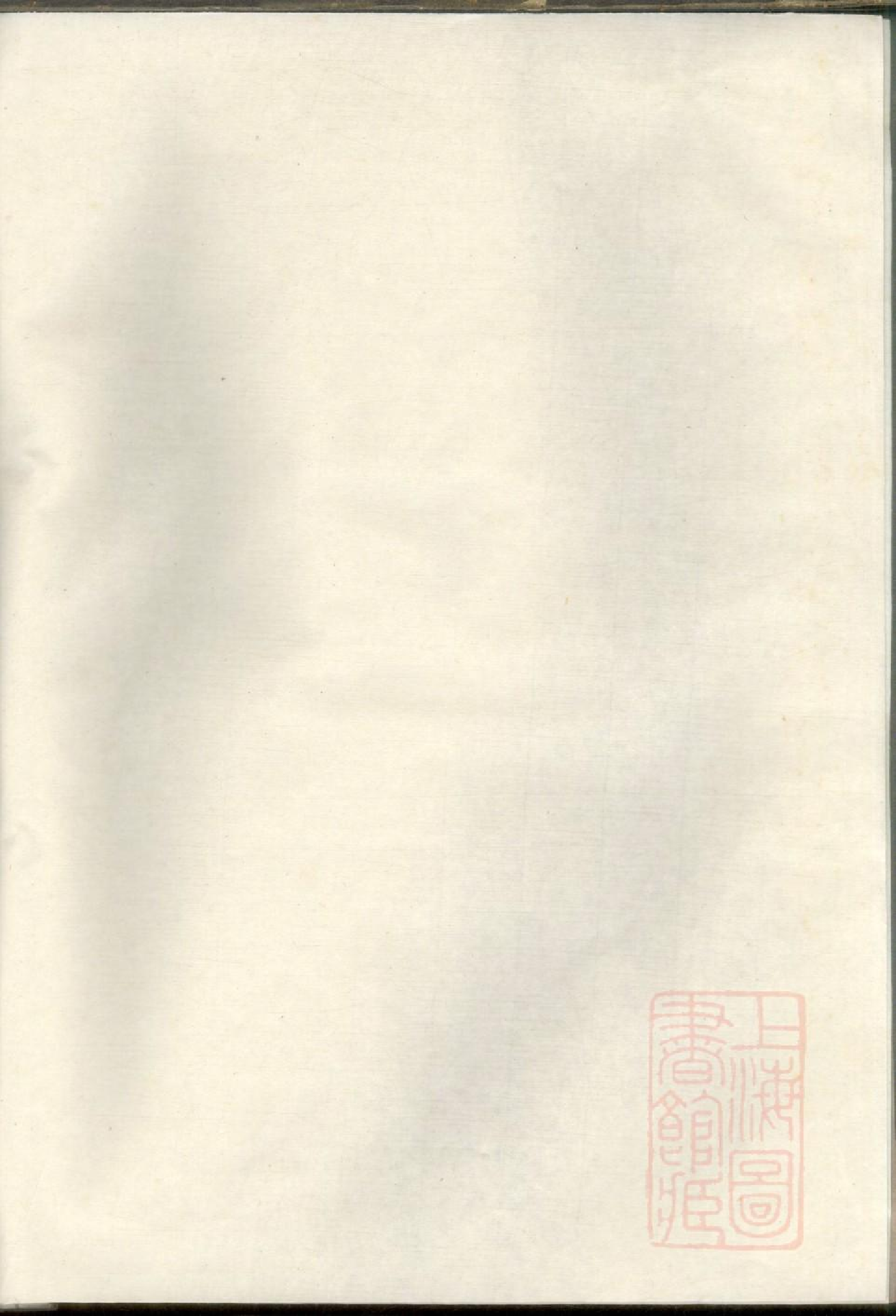 0333清溪陈氏宗谱_004.pdf 第1页