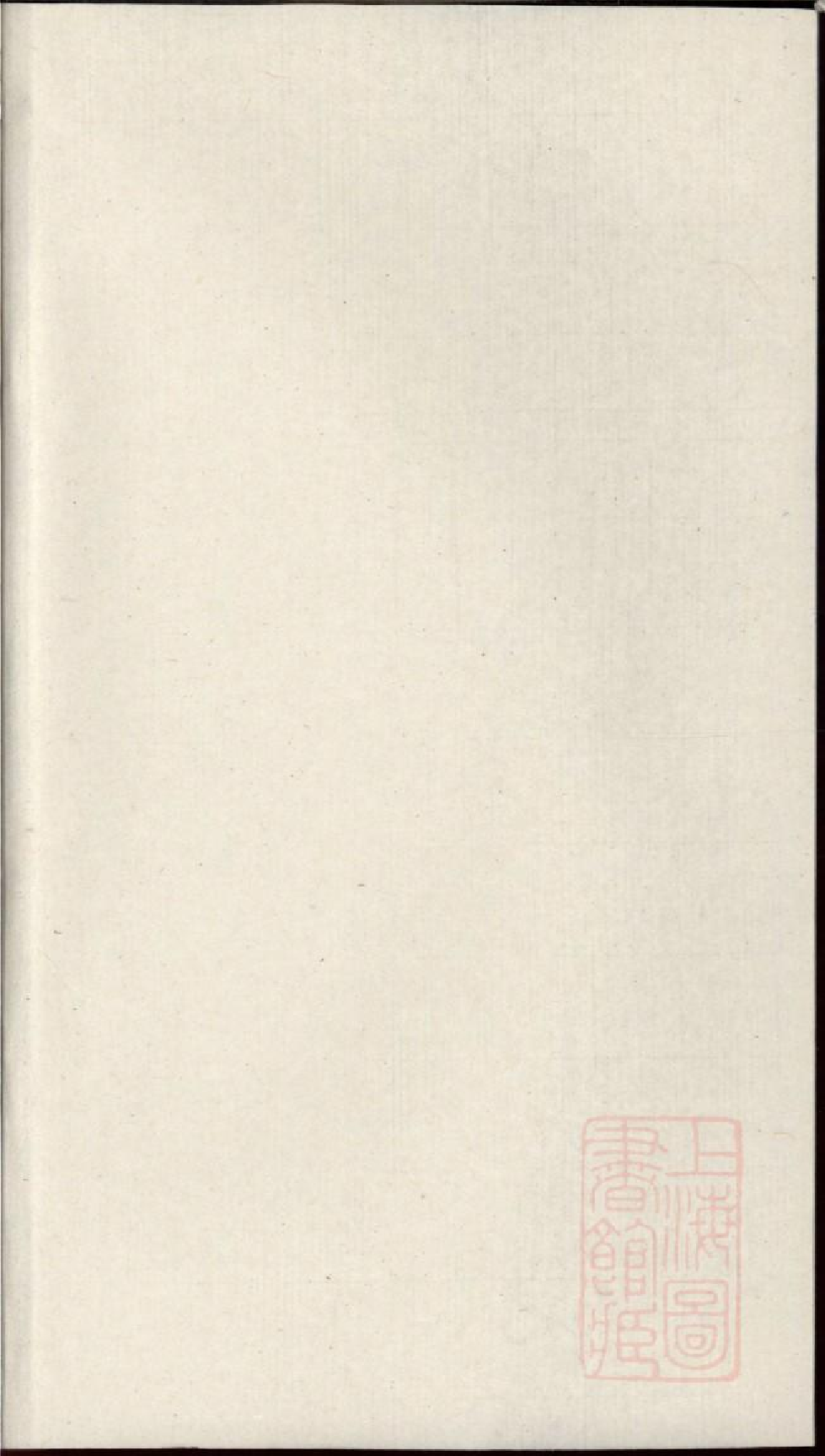 0378毗陵孙氏家乘_009.pdf 第1页