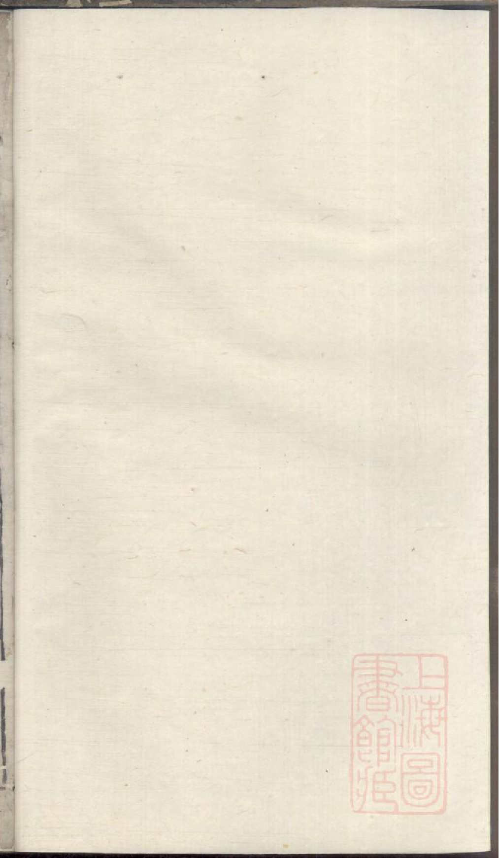 0379毗陵孙氏家乘_003.pdf 第1页