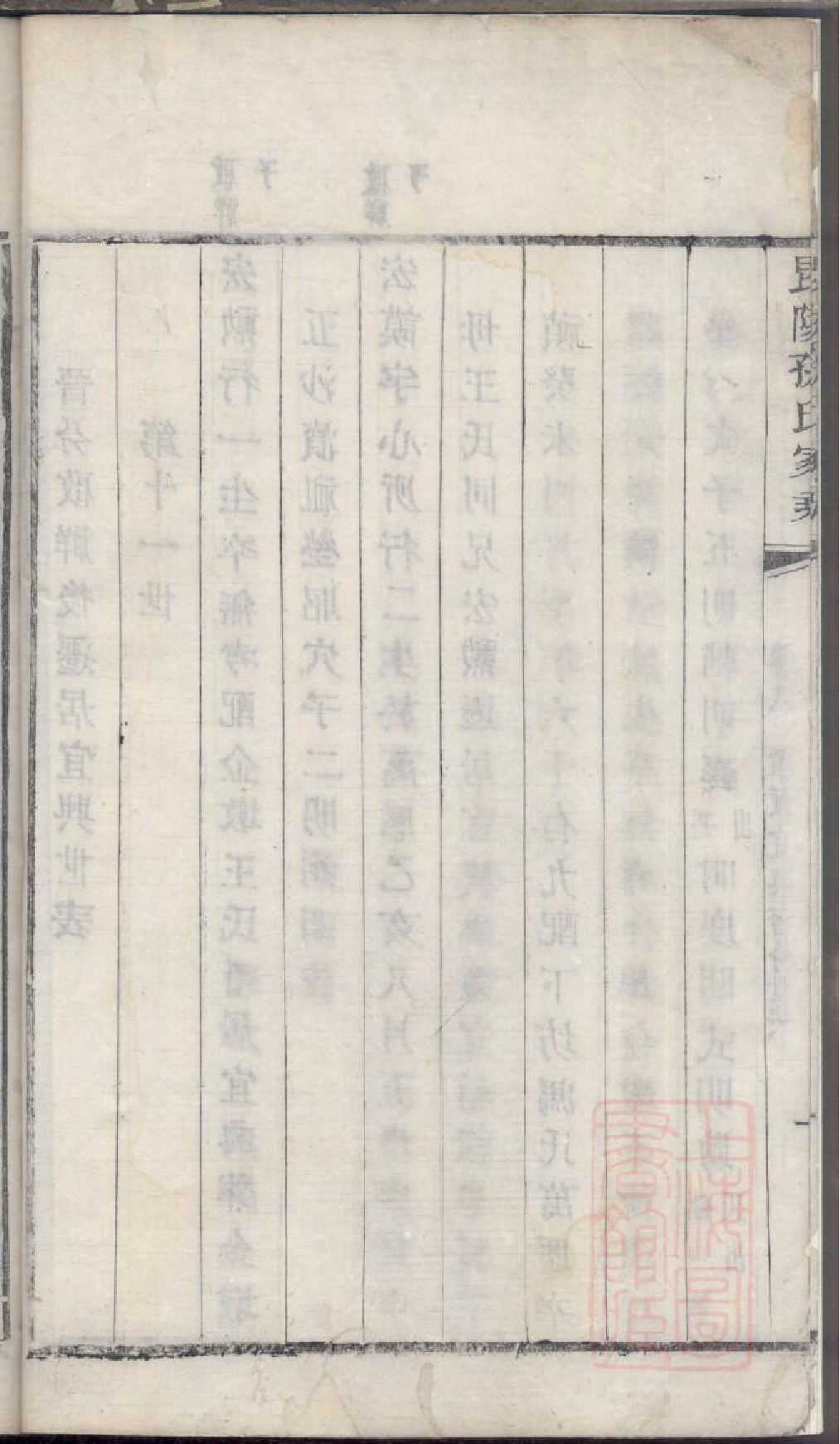 0379毗陵孙氏家乘_003.pdf 第5页