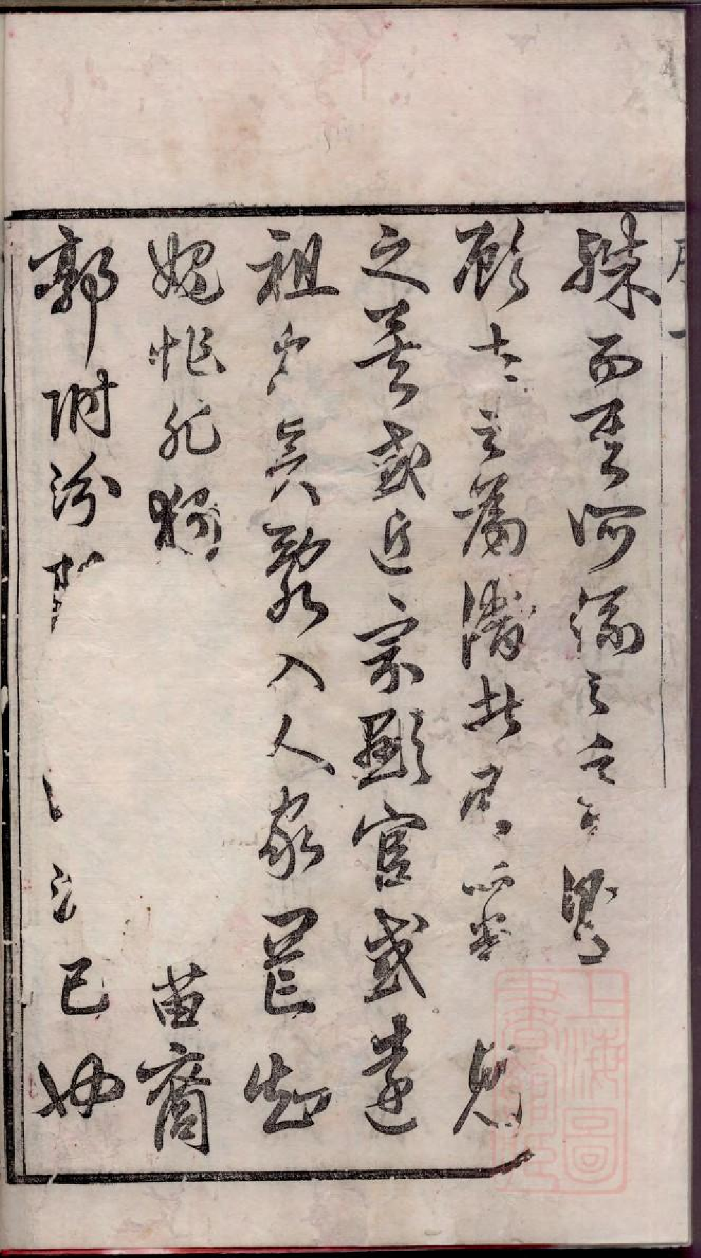 0347江阴大桥陈氏宗谱_001.pdf 第6页