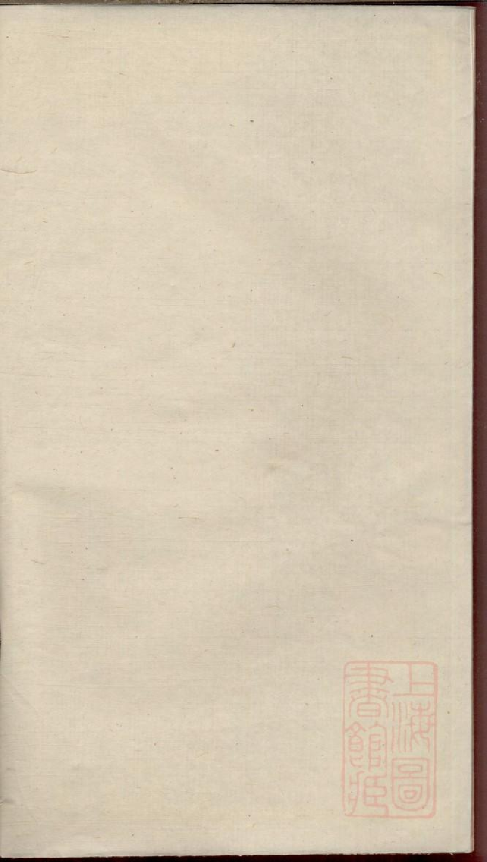 0369川埠陈氏宗谱_004.pdf 第2页