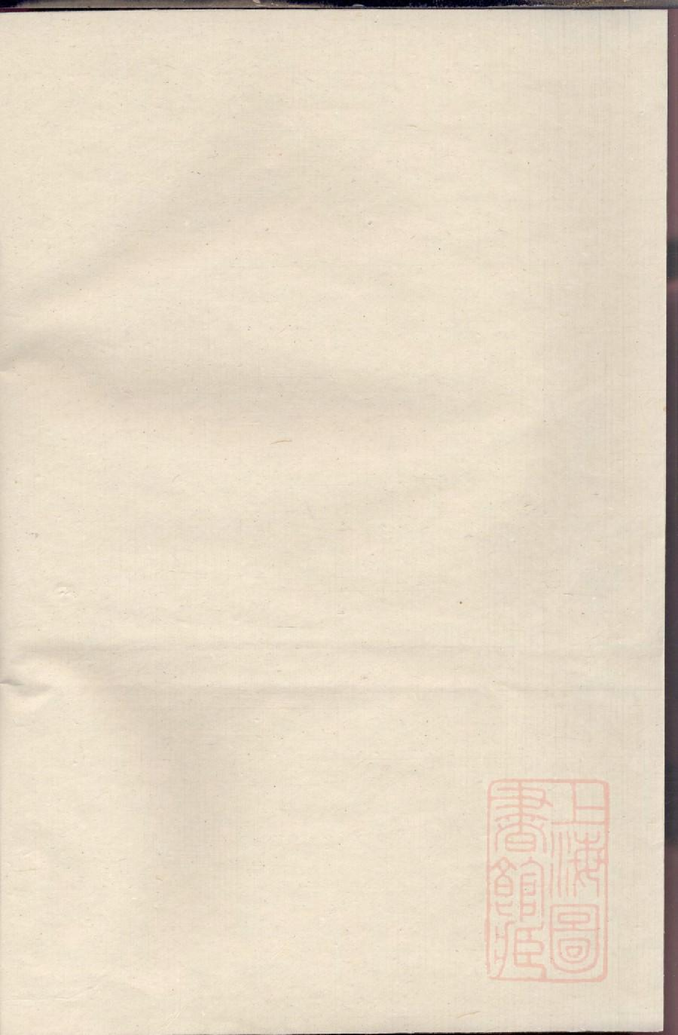 0353暨阳和爨何氏宗谱_003.pdf 第1页