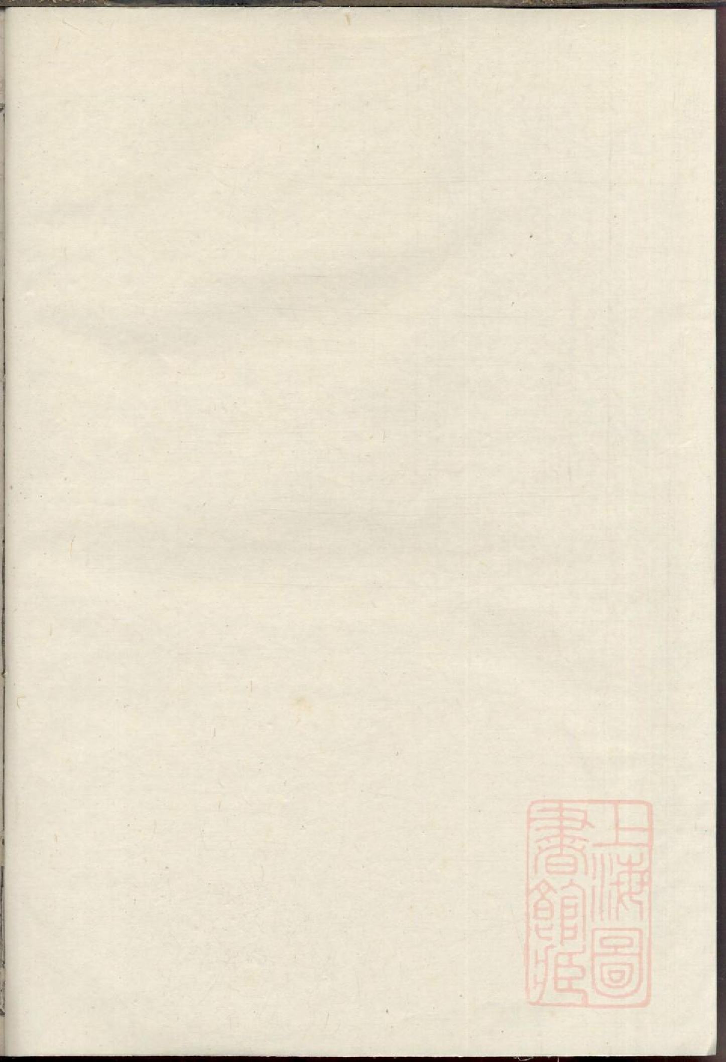 0390暨阳开化宣氏宗谱_002.pdf 第2页