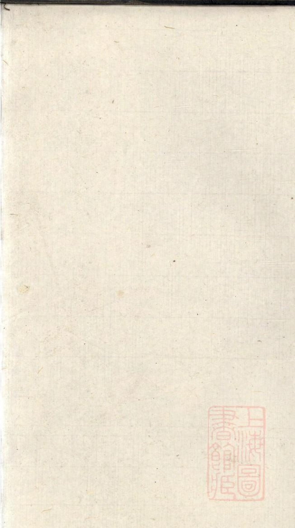 0384蓝氏四修族谱_011.pdf 第1页