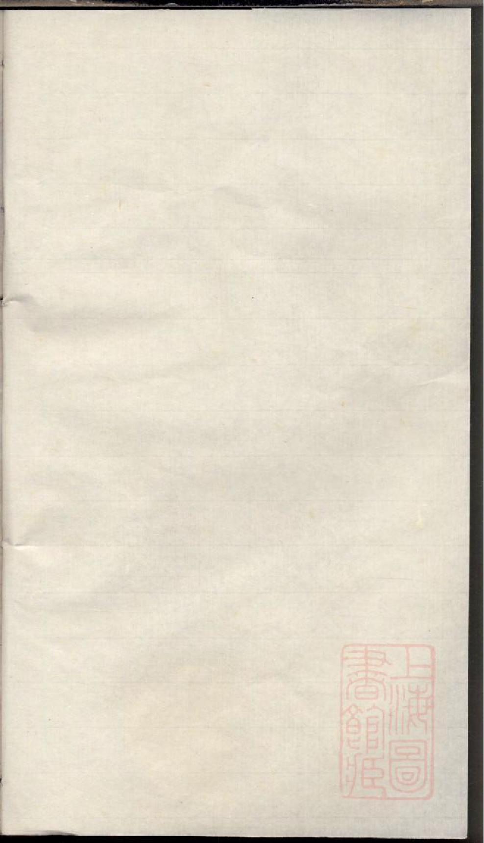 0286暨阳王翰王氏宗谱_003.pdf 第1页