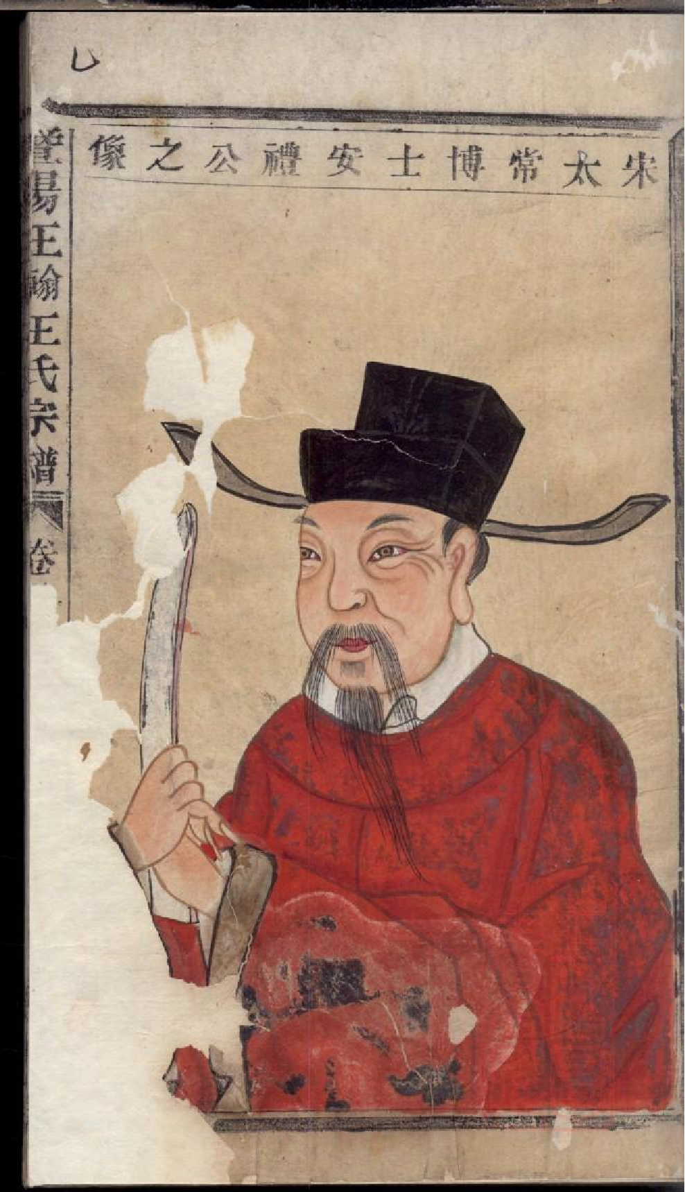 0286暨阳王翰王氏宗谱_003.pdf 第4页