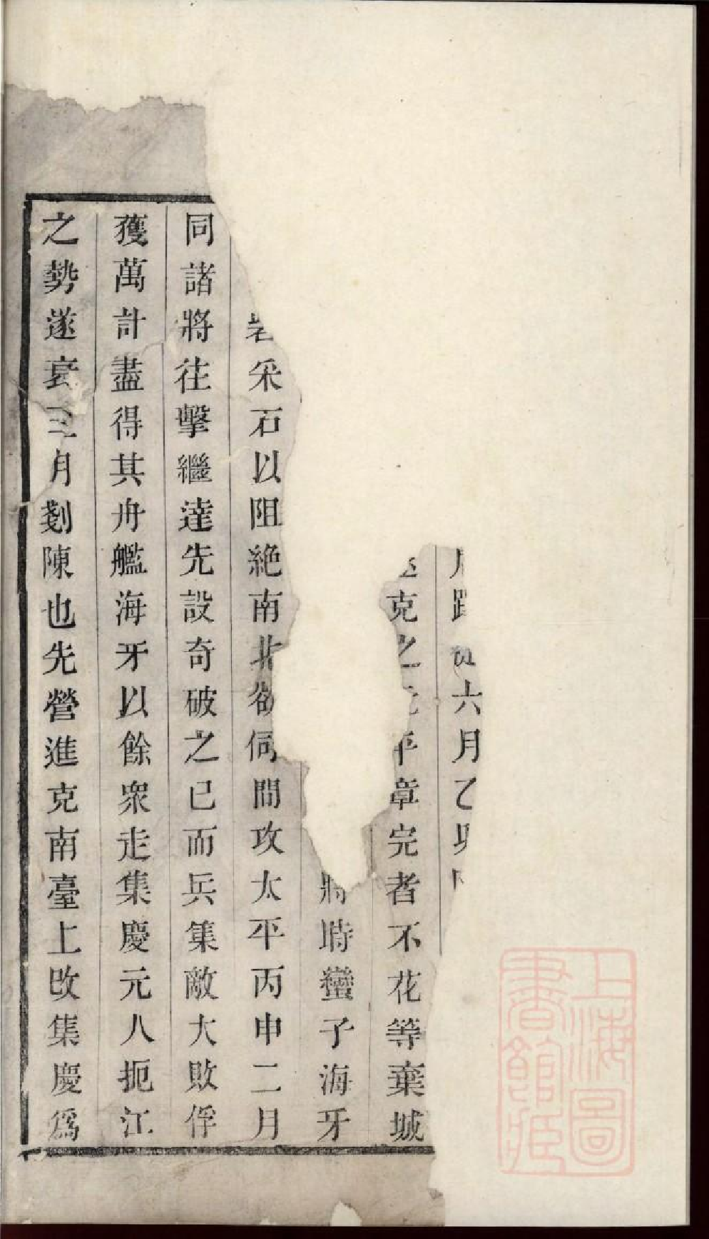 0378毗陵孙氏家乘_007.pdf 第2页