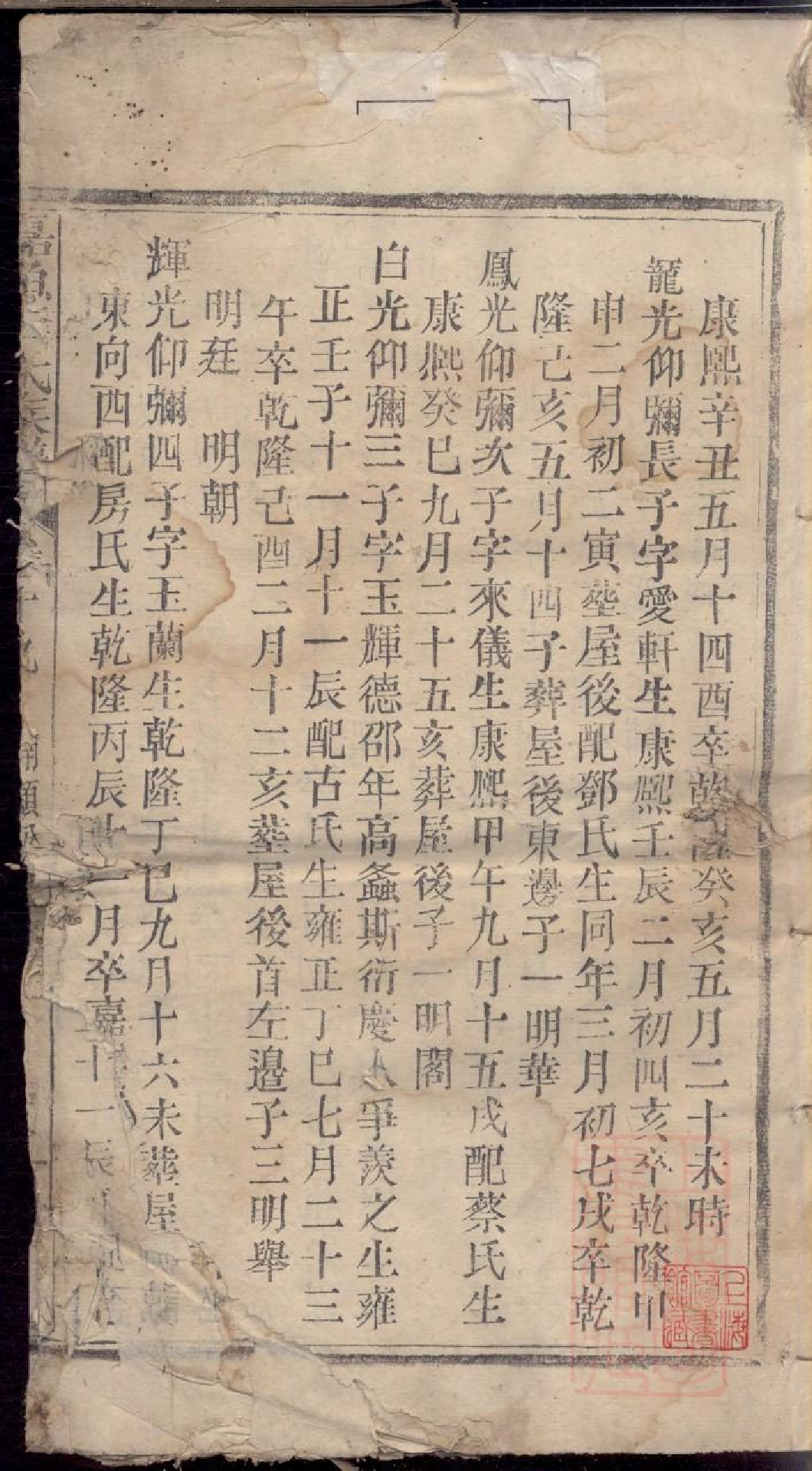 0315嘉鱼李氏族谱_017.pdf 第2页