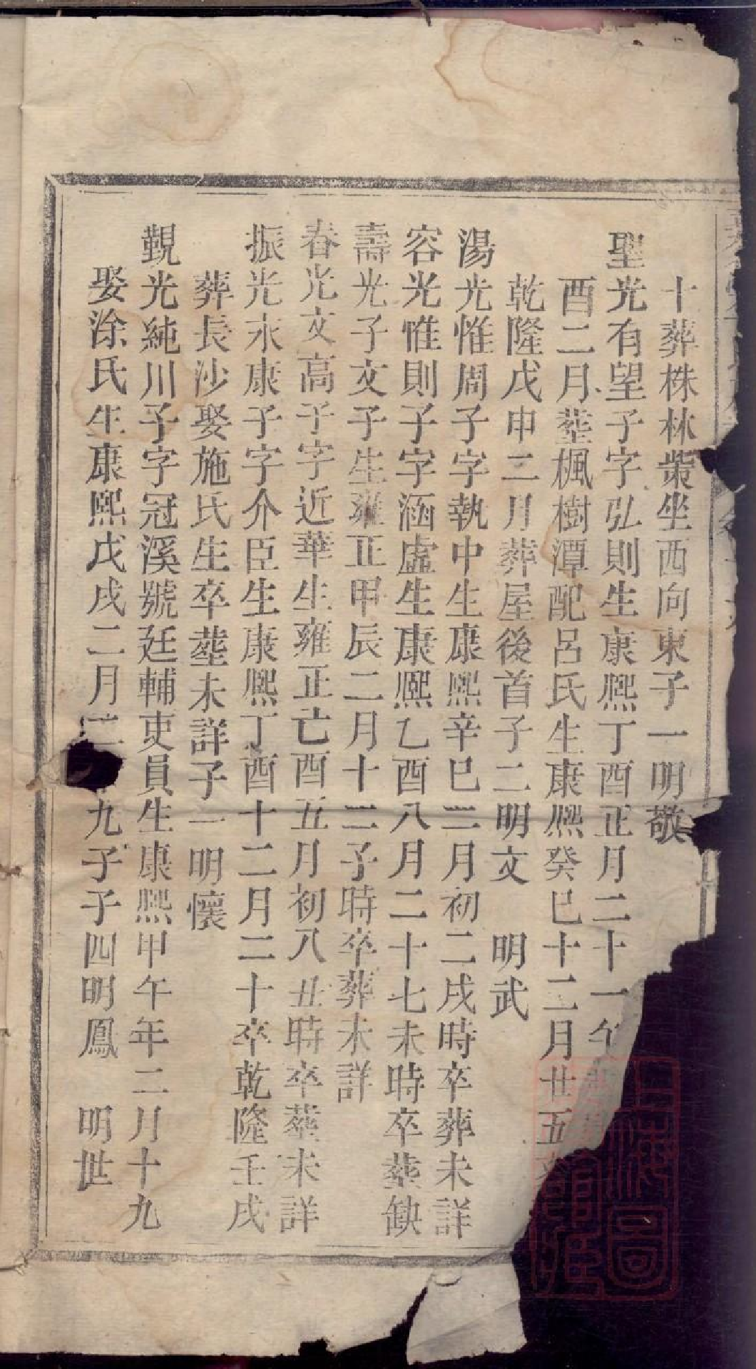 0315嘉鱼李氏族谱_017.pdf 第3页