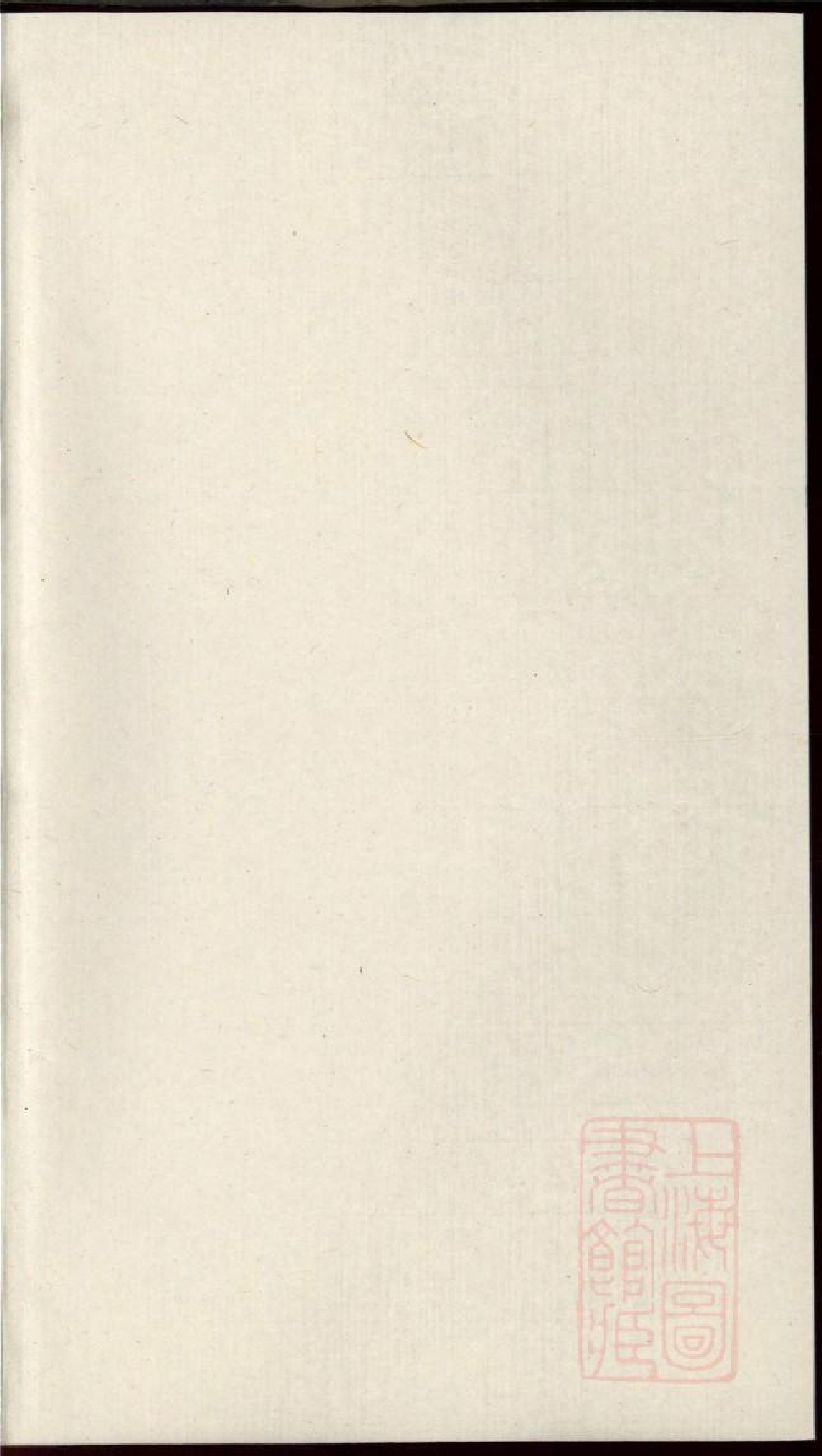 0378毗陵孙氏家乘_008.pdf 第1页