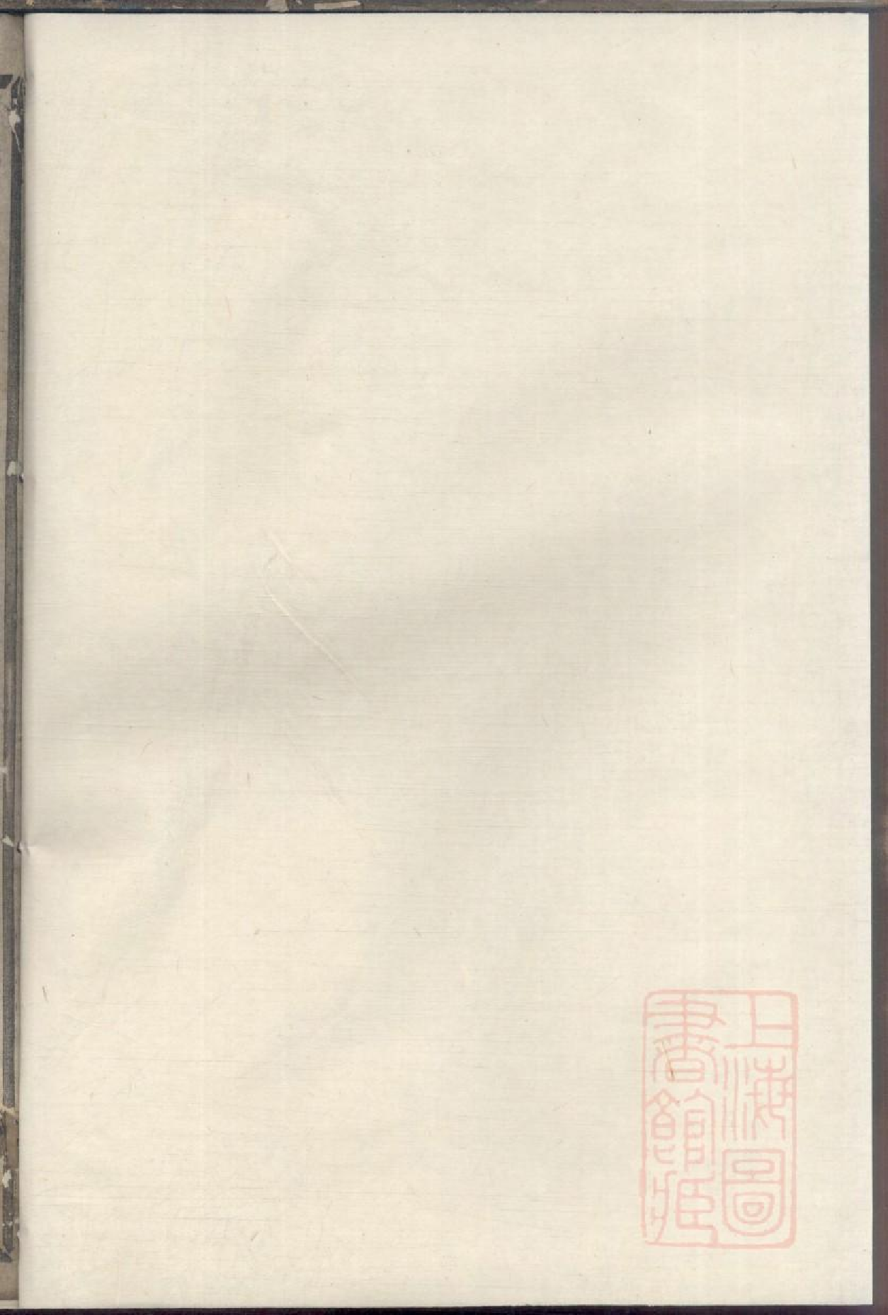 0393暨东孝义邵氏宗谱_001.pdf 第1页