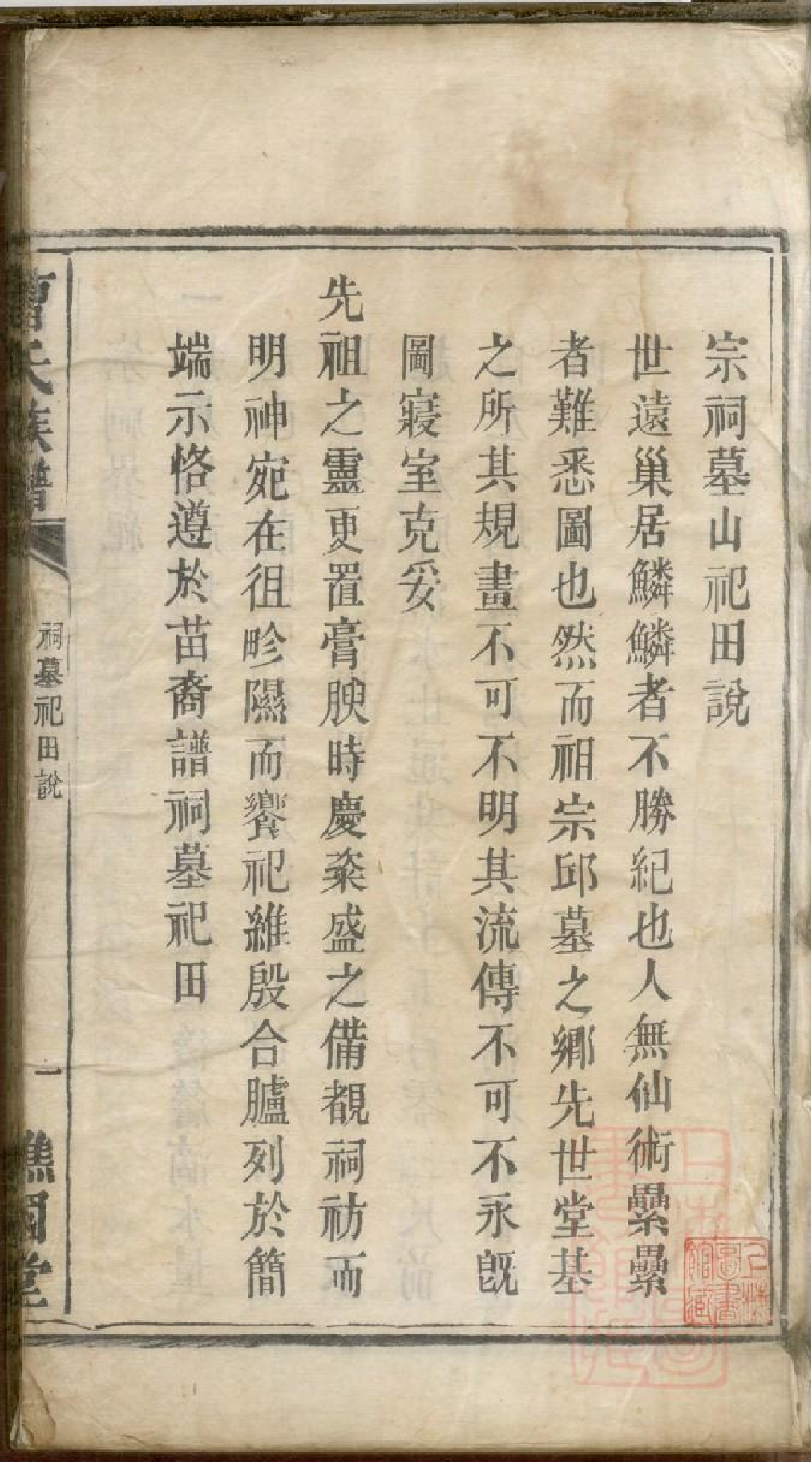 0443曹氏族谱_003.pdf 第3页