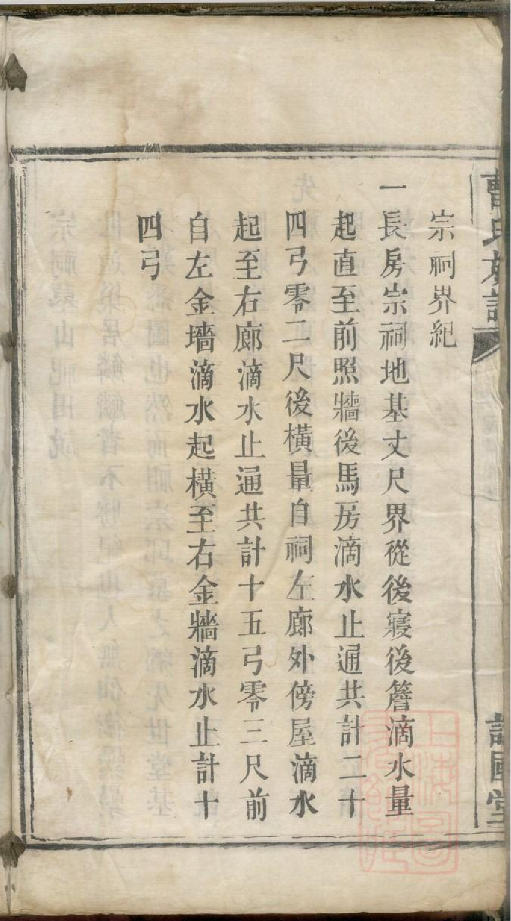 0443曹氏族谱_003.pdf 第4页