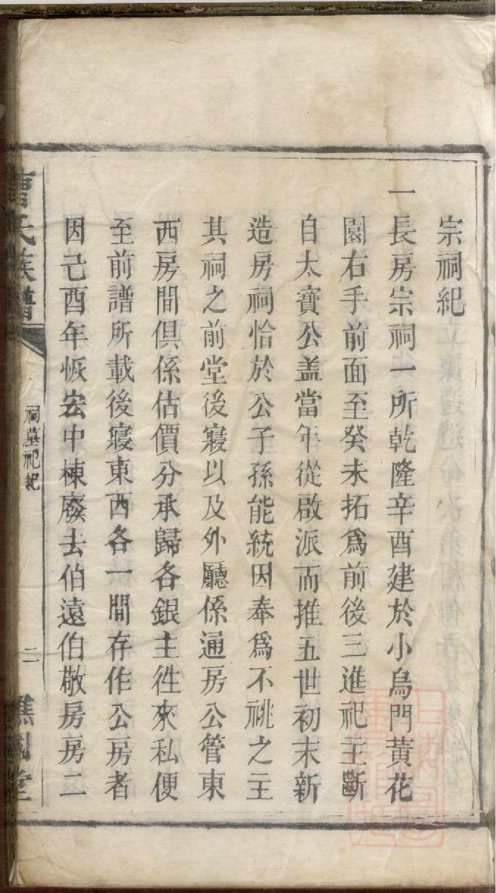 0443曹氏族谱_003.pdf 第5页