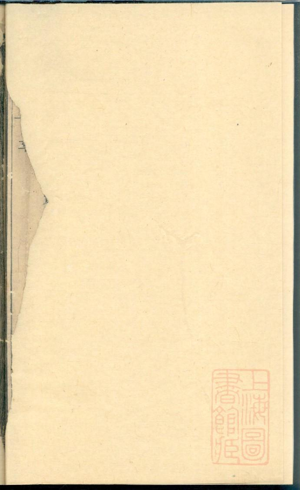 0081暨阳宣氏宗谱_002.pdf 第3页