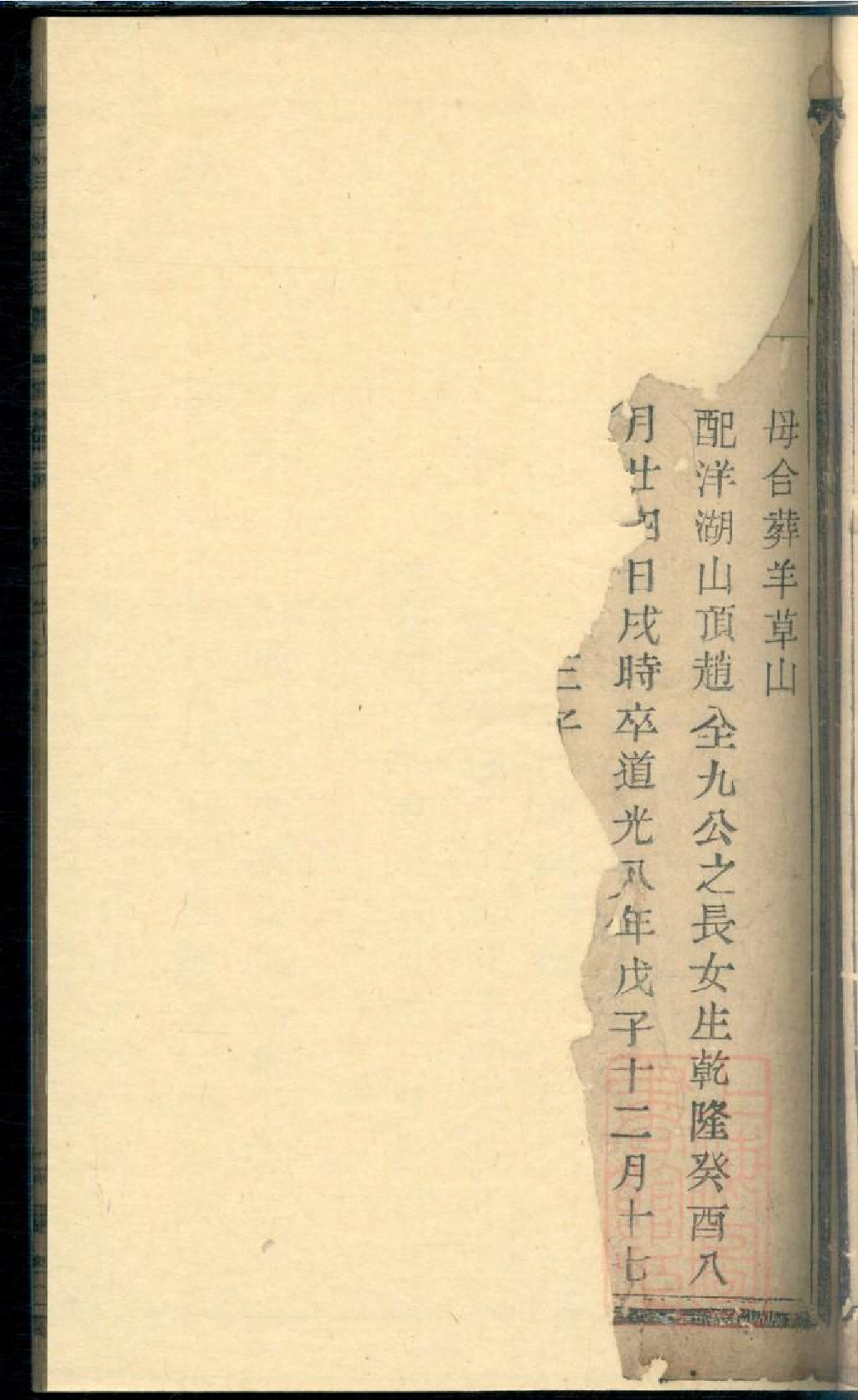 0081暨阳宣氏宗谱_002.pdf 第6页