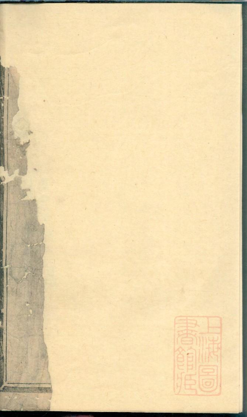 0081暨阳宣氏宗谱_001.pdf 第3页