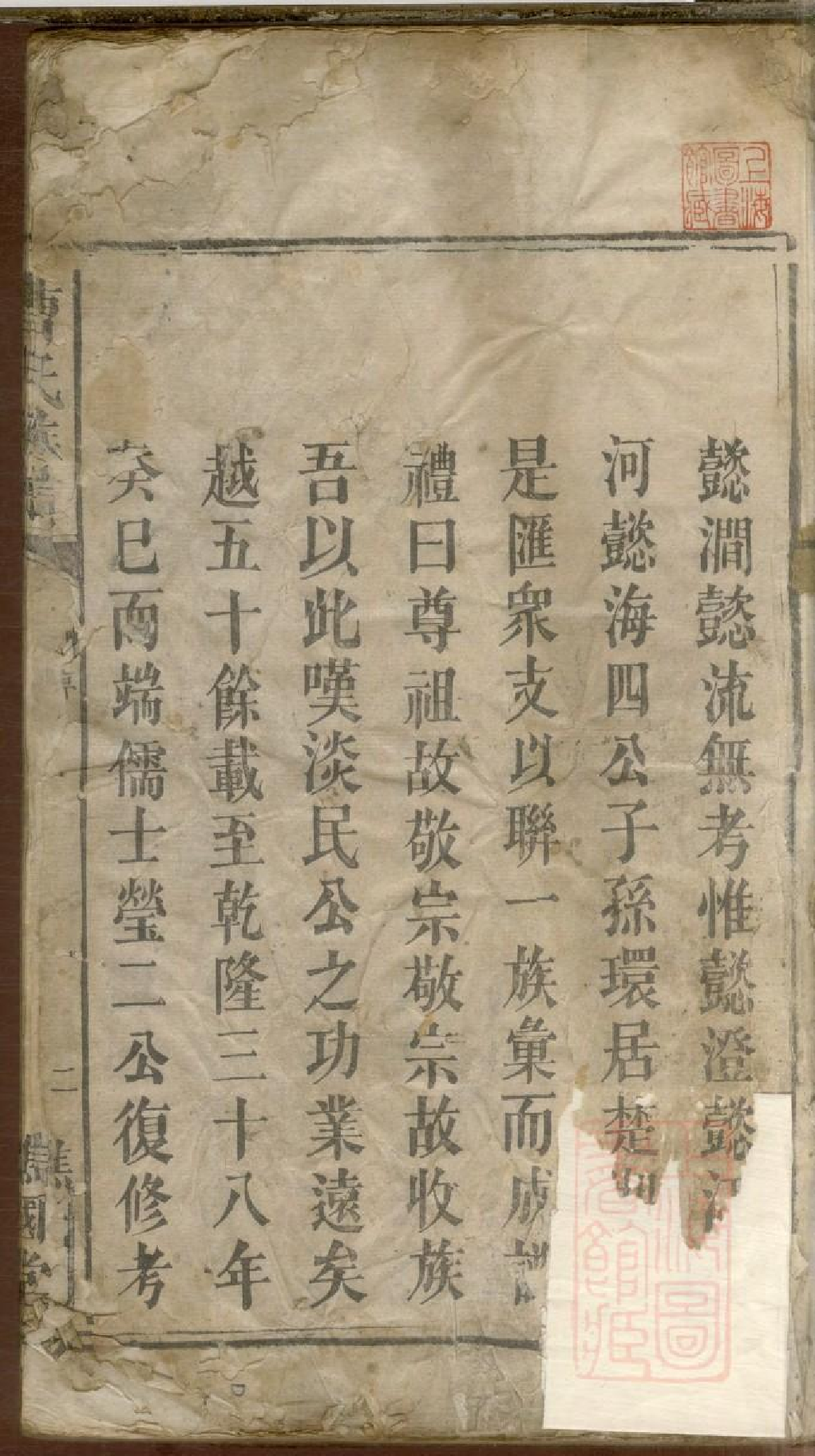 0443曹氏族谱_001.pdf 第2页