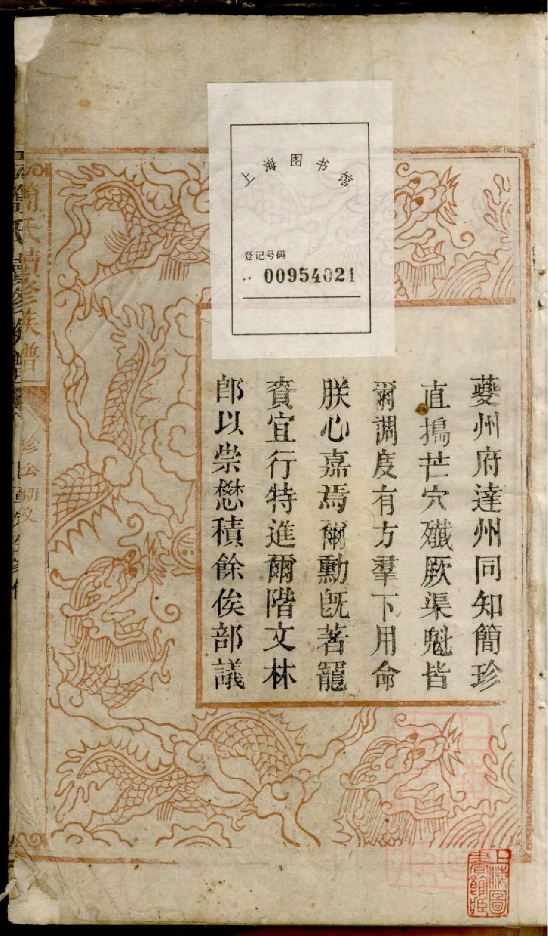 0080简氏续修族谱_002.pdf 第2页