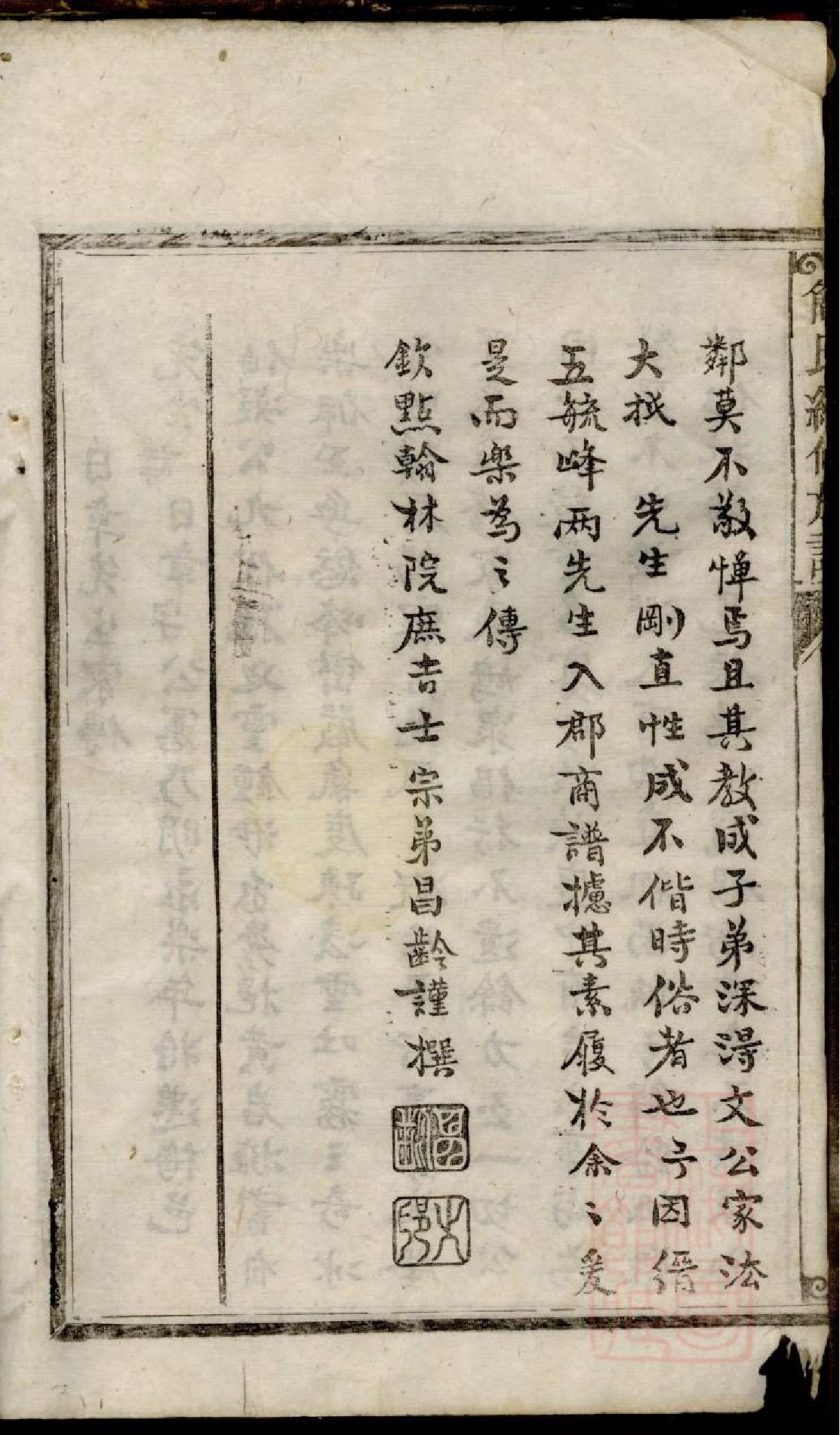 0080简氏续修族谱_002.pdf 第5页