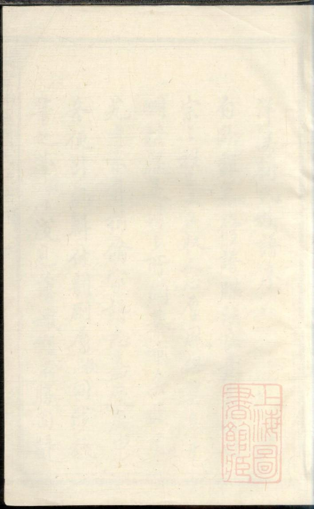 0269瑞金洋溪刘氏族谱_003.pdf 第1页