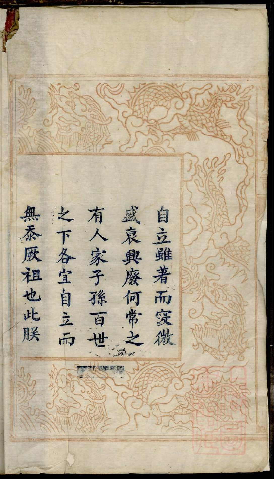 0080简氏续修族谱_001.pdf 第2页