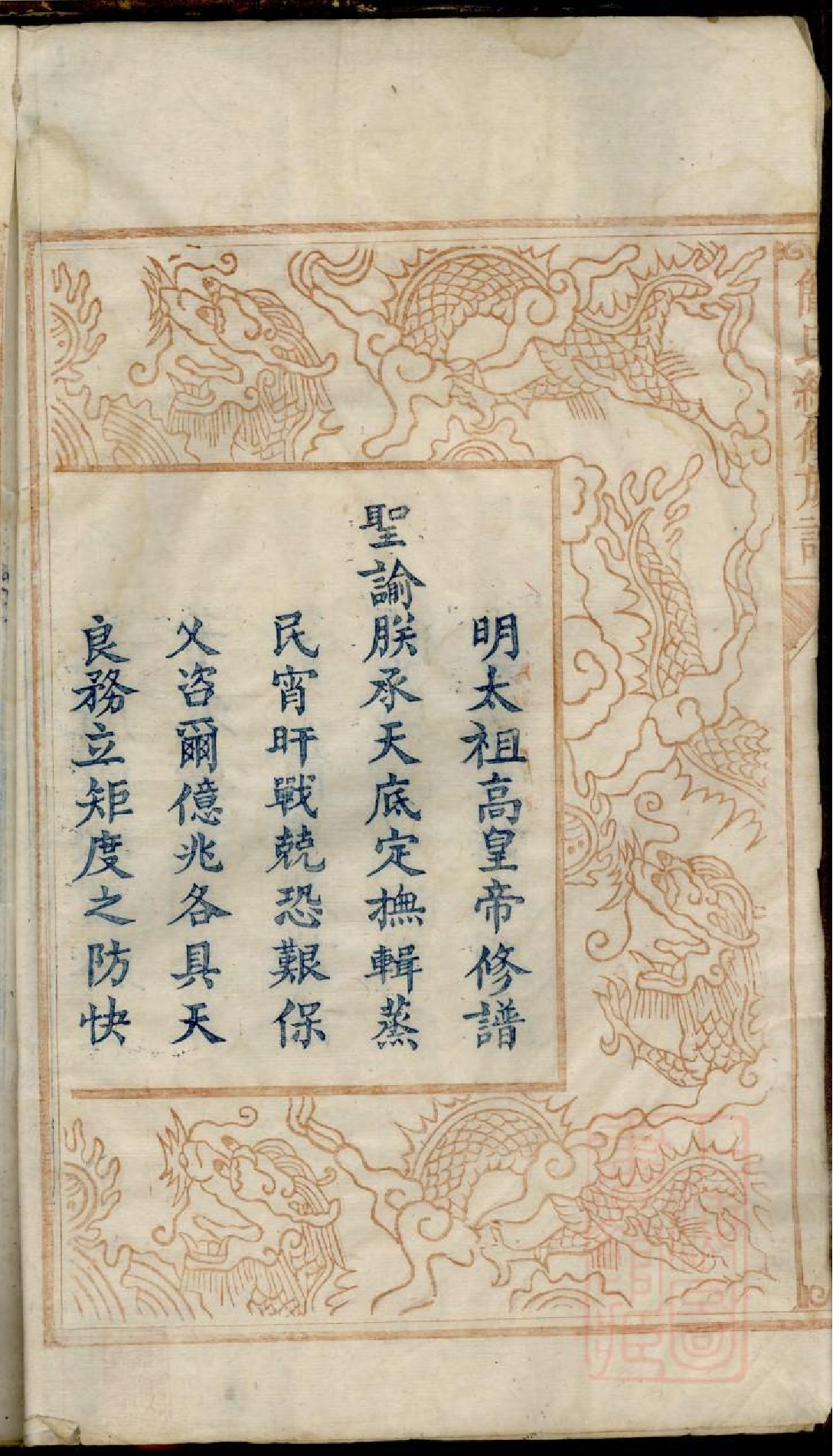 0080简氏续修族谱_001.pdf 第4页