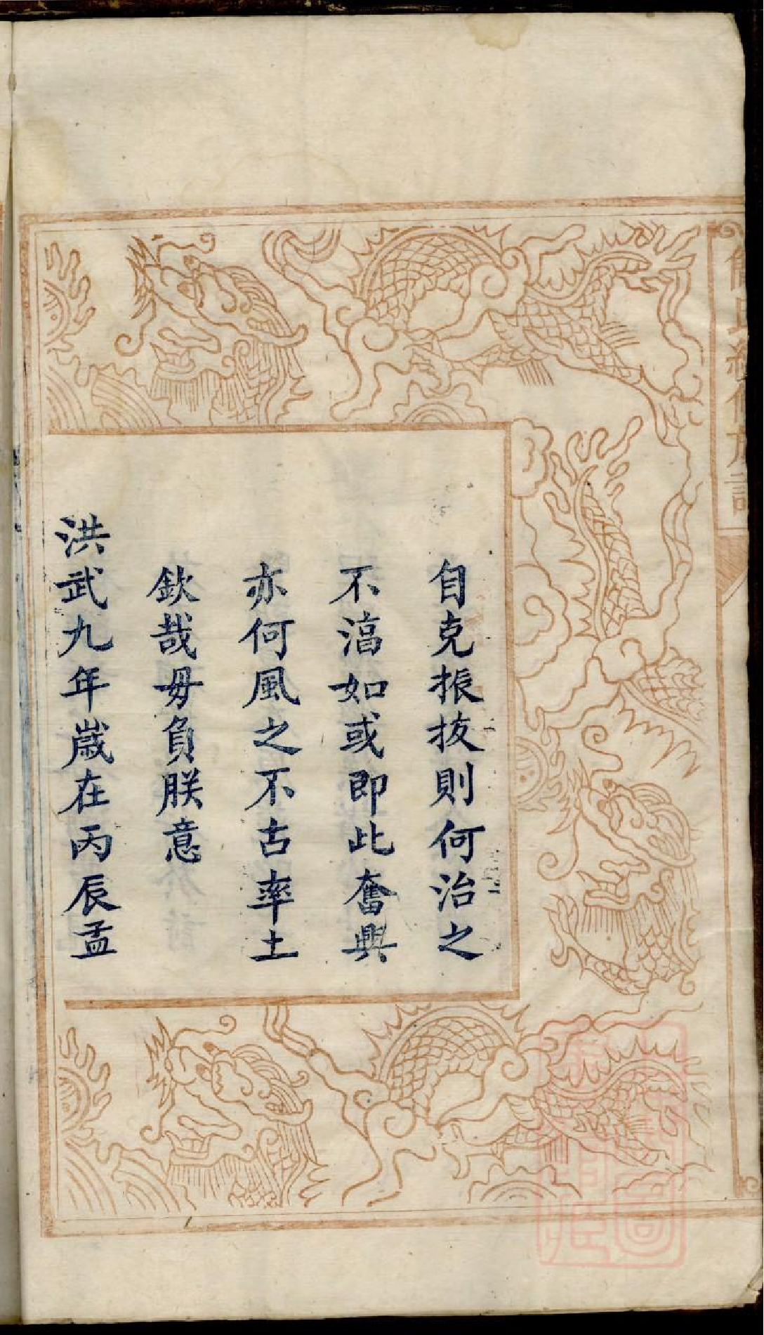 0080简氏续修族谱_001.pdf 第6页