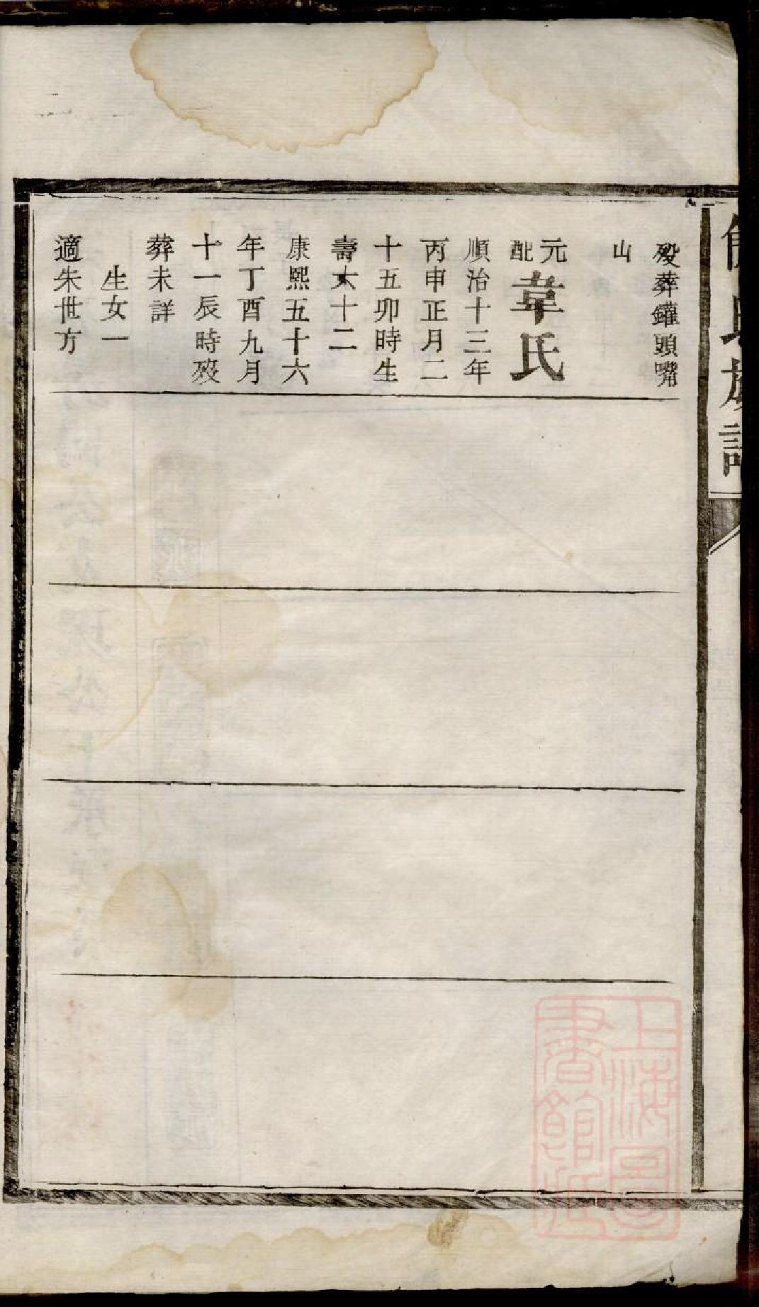 0079简氏族谱_003.pdf 第3页